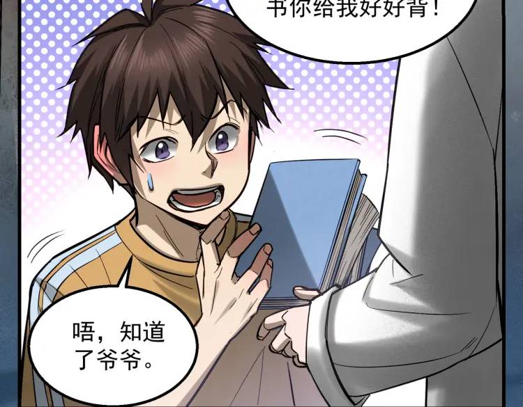 10 现在这幅躯体你不喜欢吗？(1/2)-第11话