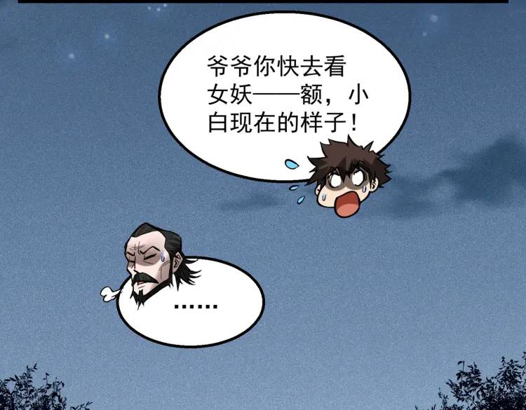 10 现在这幅躯体你不喜欢吗？(1/2)-第11话