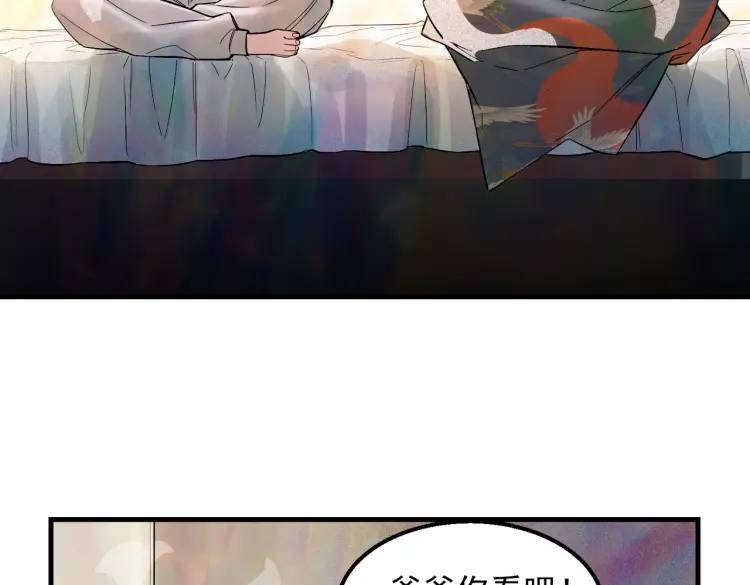 10 现在这幅躯体你不喜欢吗？(1/2)-第11话