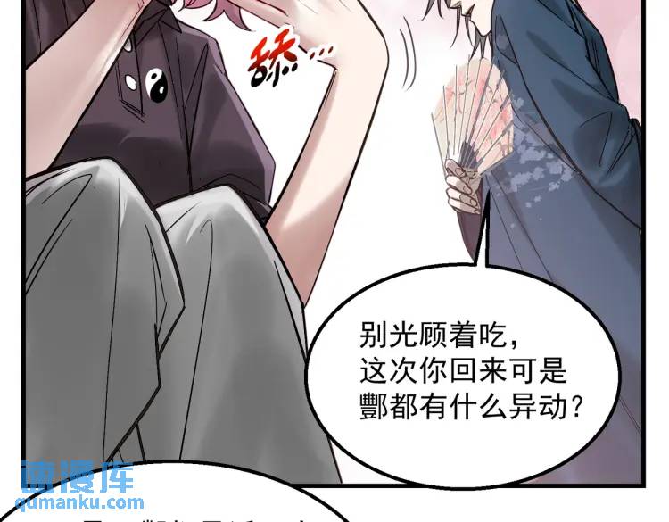 10 现在这幅躯体你不喜欢吗？(1/2)-第11话