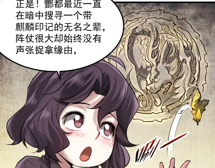 10 现在这幅躯体你不喜欢吗？(1/2)-第11话