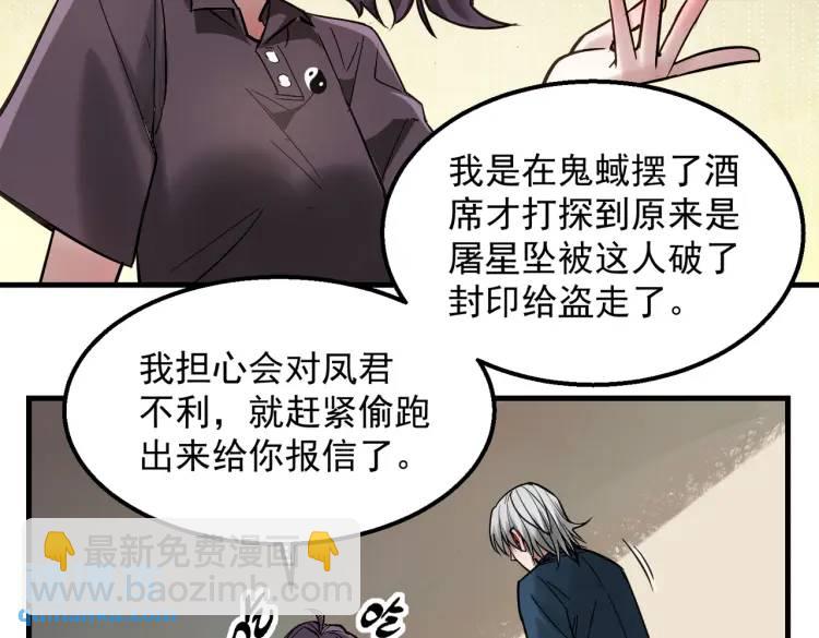 10 现在这幅躯体你不喜欢吗？(1/2)-第11话