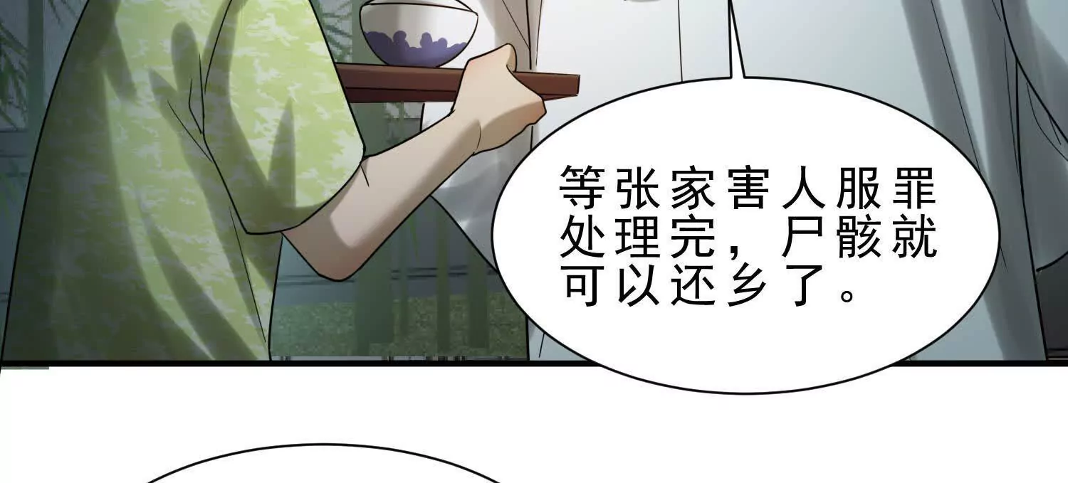 14 一只水鬼找上门(1/3)-第15话
