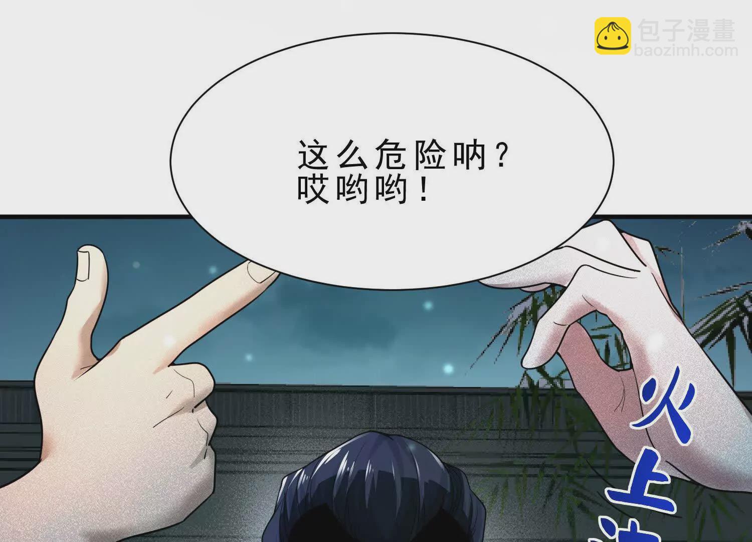 14 一只水鬼找上门(1/3)-第15话