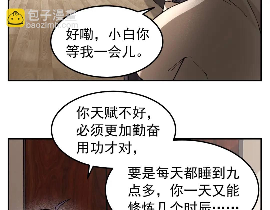 16 闹鬼的宅院(1/2)-第17话