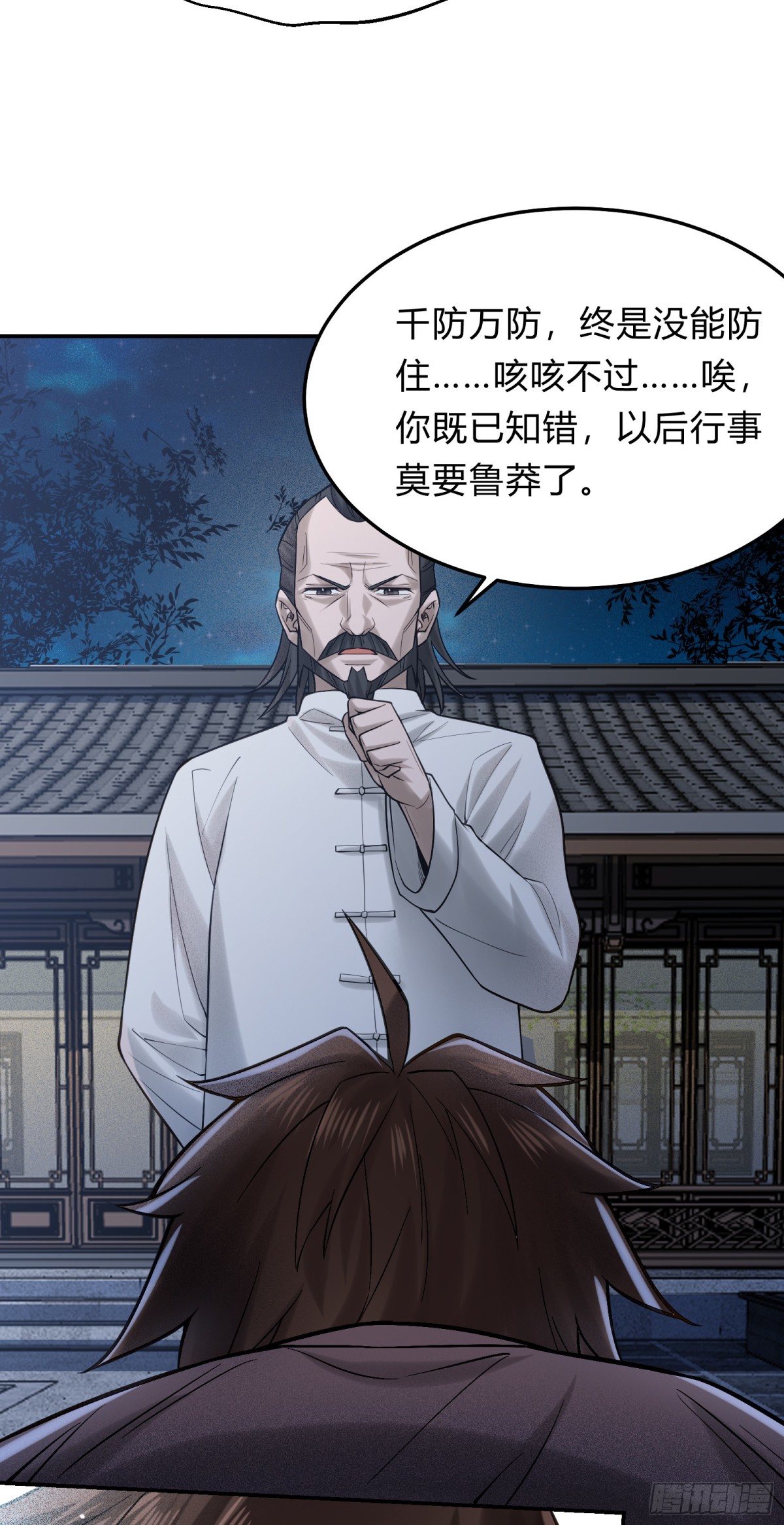18 小白，我一定想办法救你！-第19话
