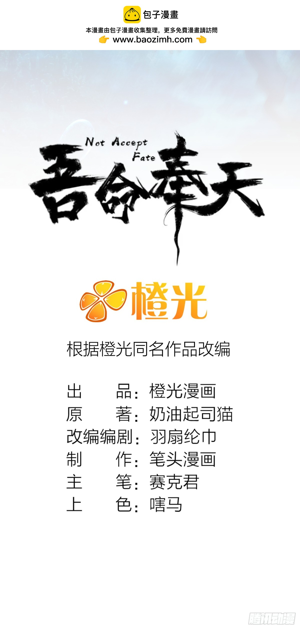 18 小白，我一定想办法救你！-第19话