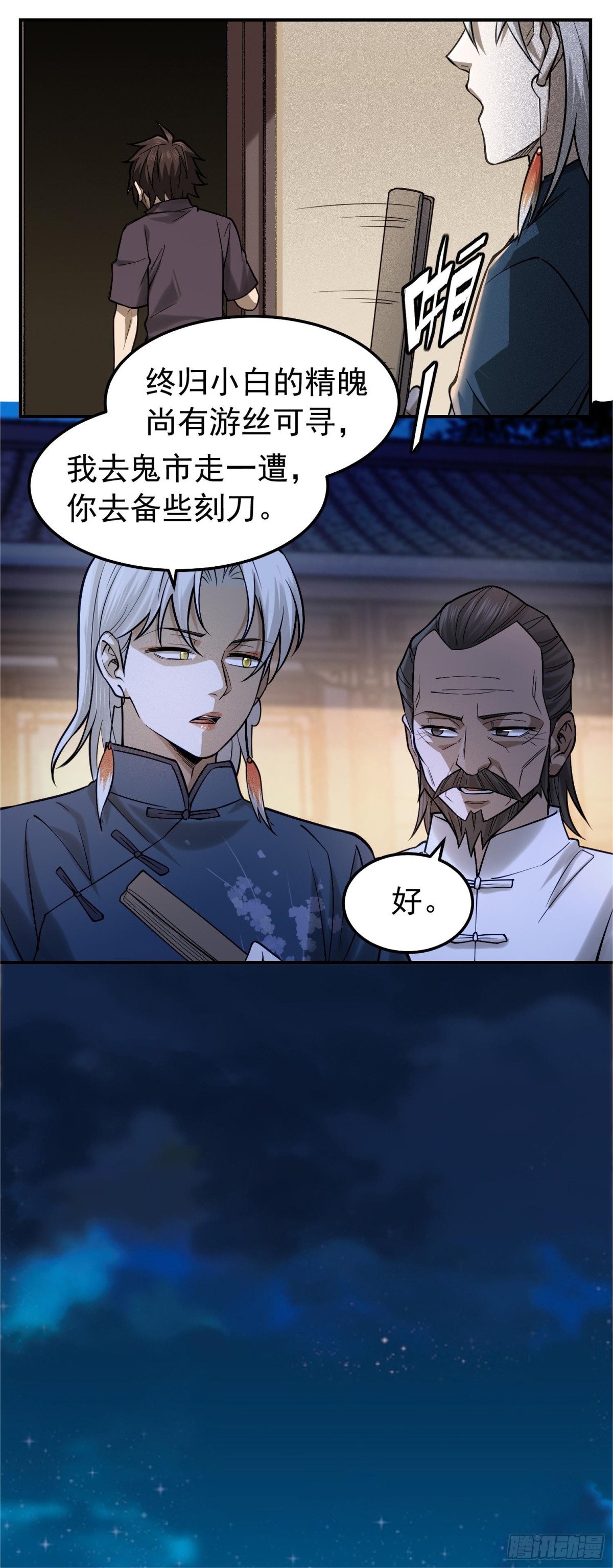 18 小白，我一定想办法救你！-第19话