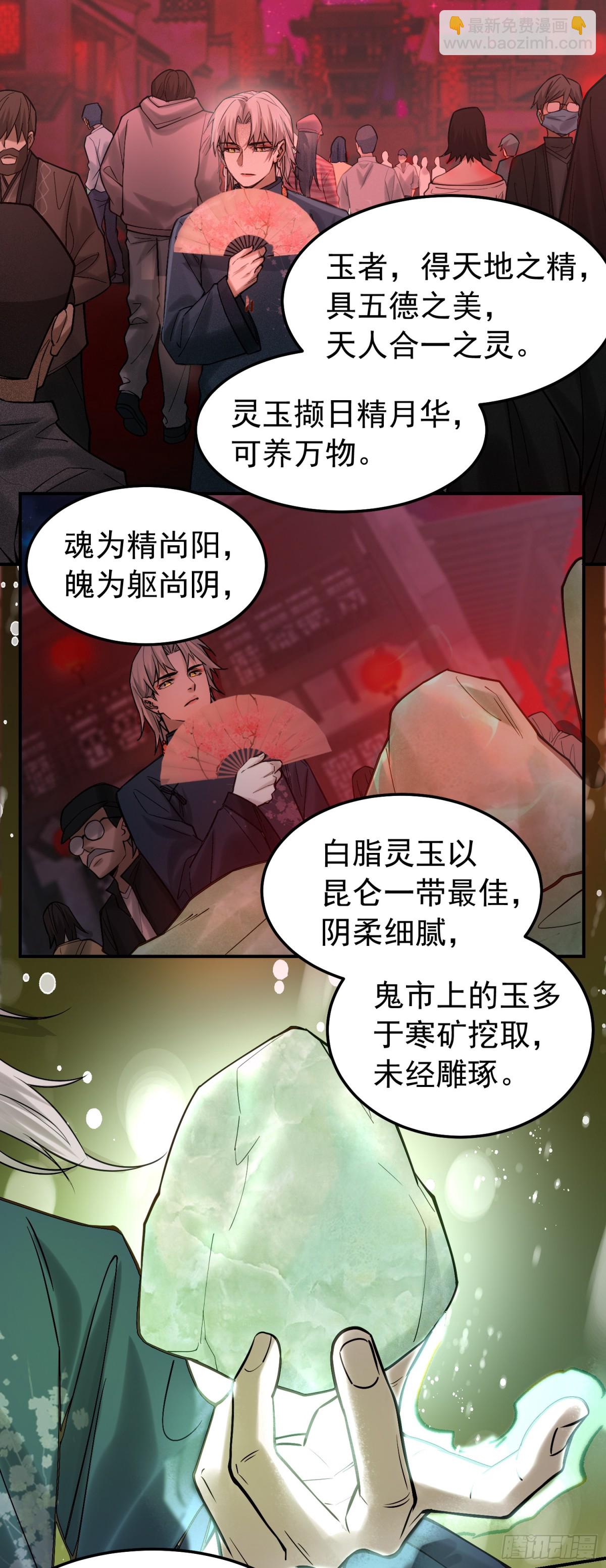 18 小白，我一定想办法救你！-第19话