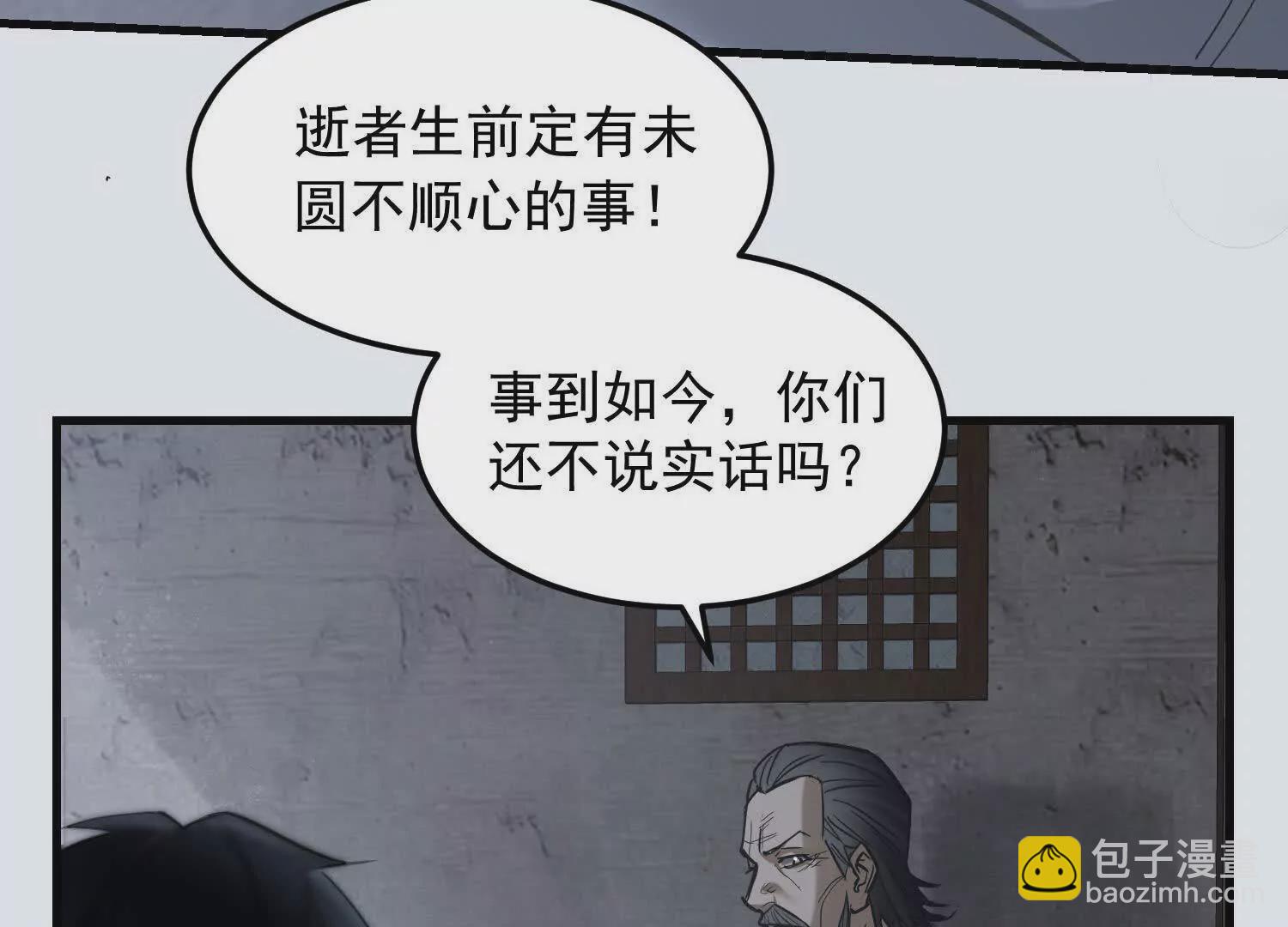 02 逞能不成反吓尿(1/2)-第3话