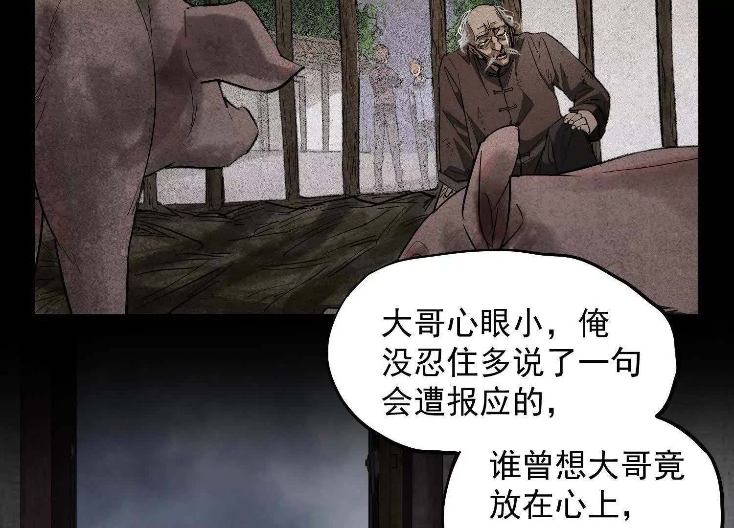 02 逞能不成反吓尿(1/2)-第3话