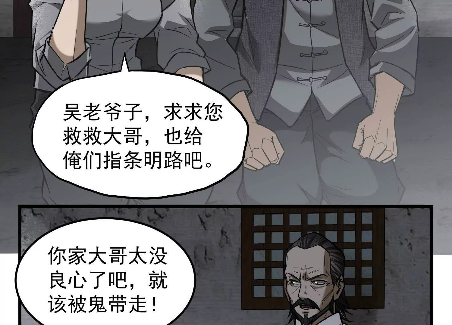 02 逞能不成反吓尿(1/2)-第3话