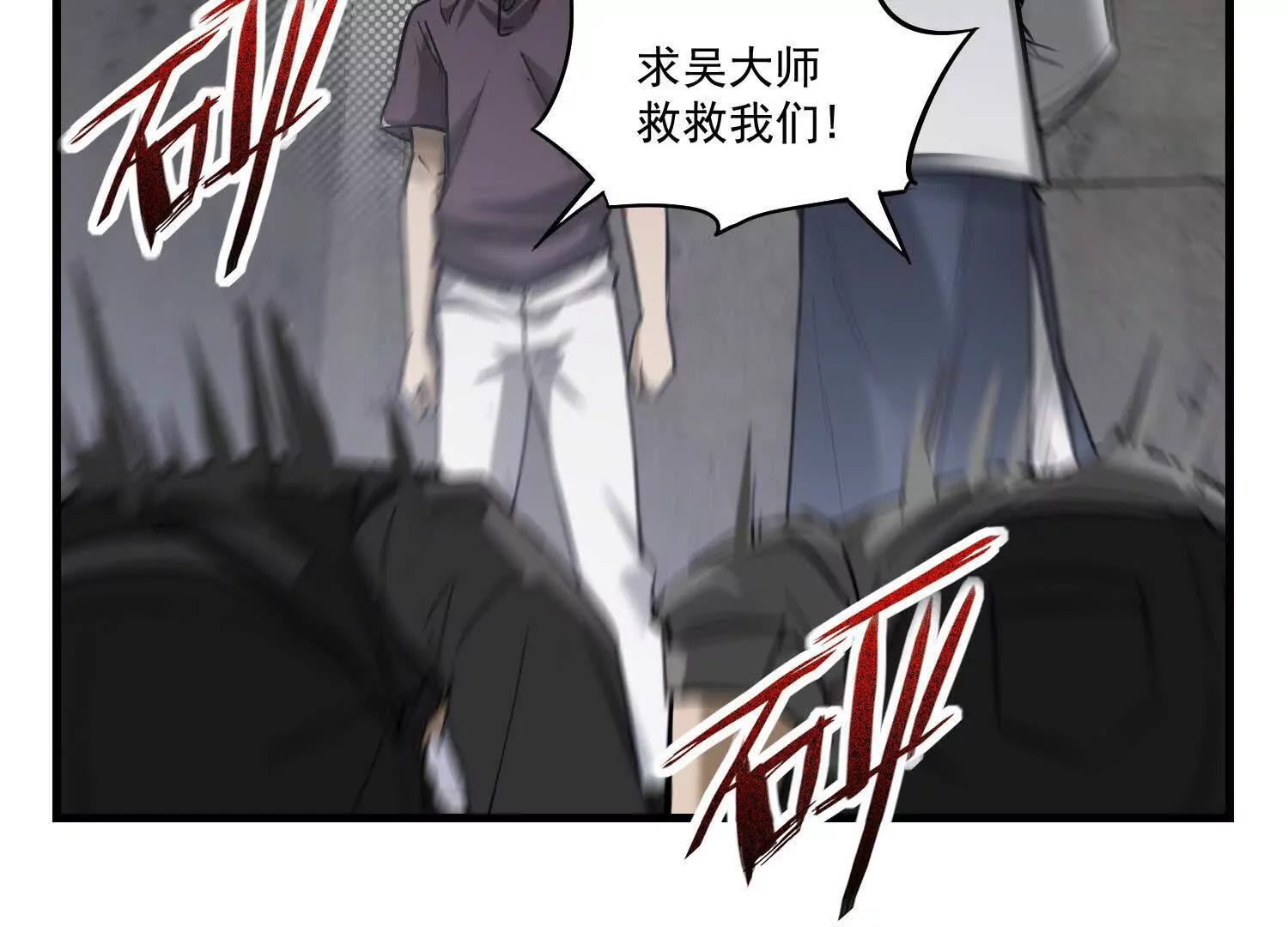 02 逞能不成反吓尿(1/2)-第3话
