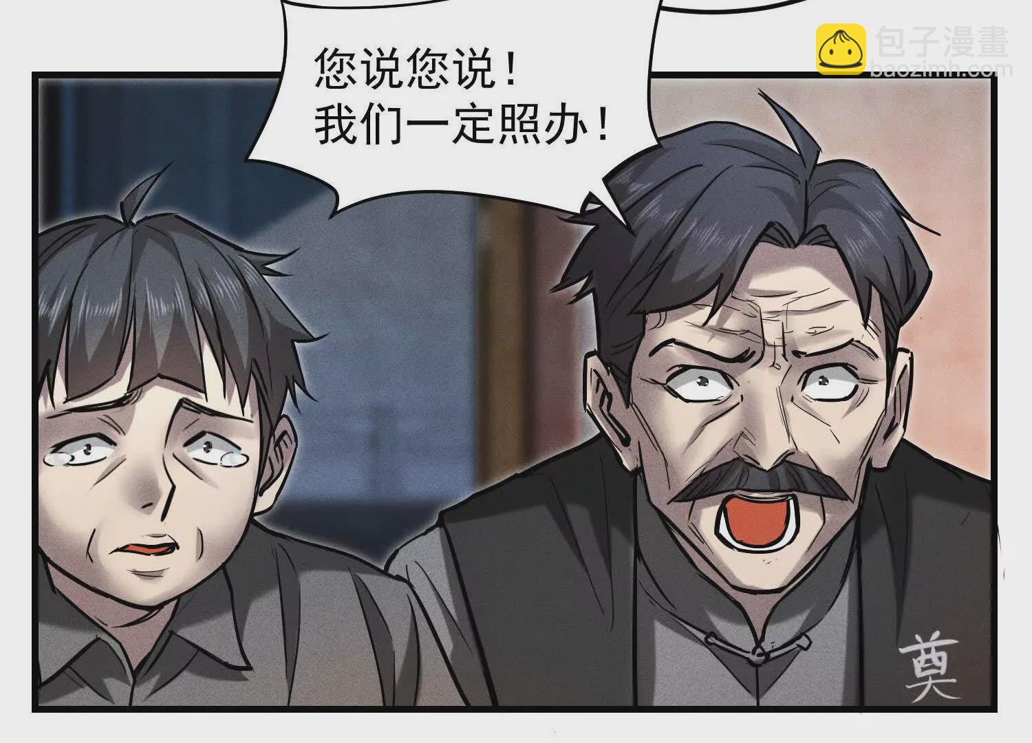 02 逞能不成反吓尿(1/2)-第3话