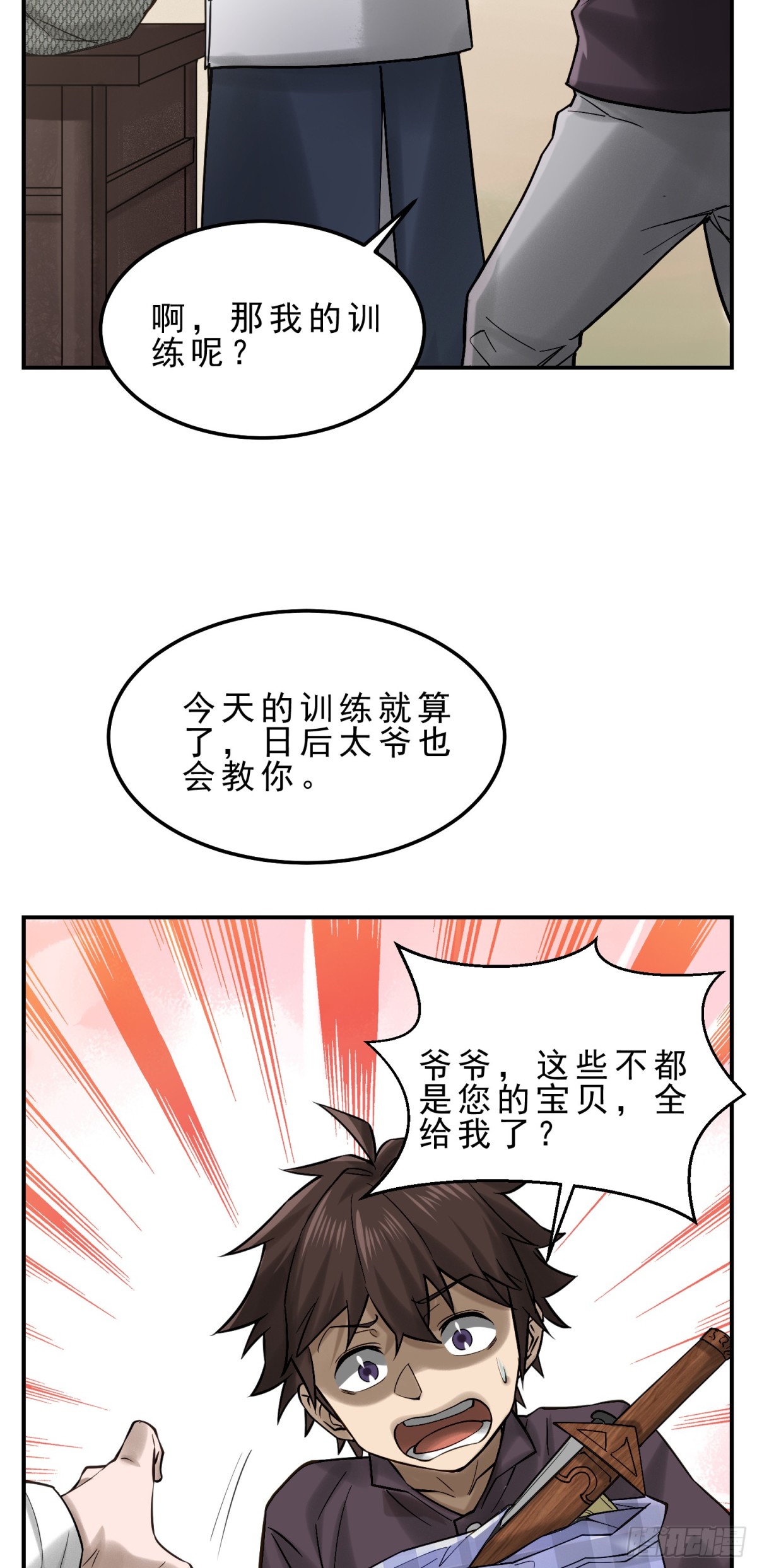 20 久违的神棍老爹-第21话