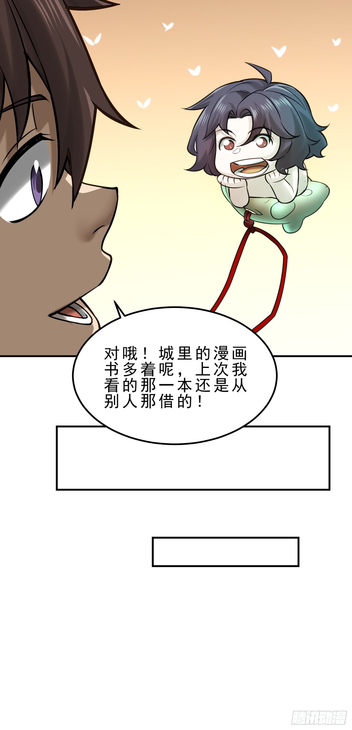 20 久违的神棍老爹-第21话