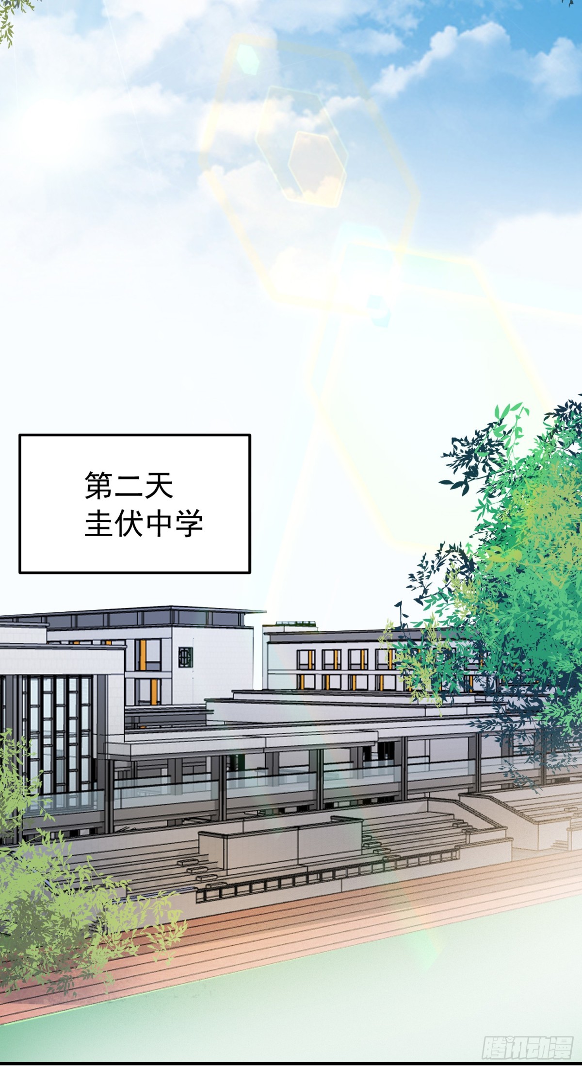 22 你同学知道你搂妹妹睡觉不-第23话