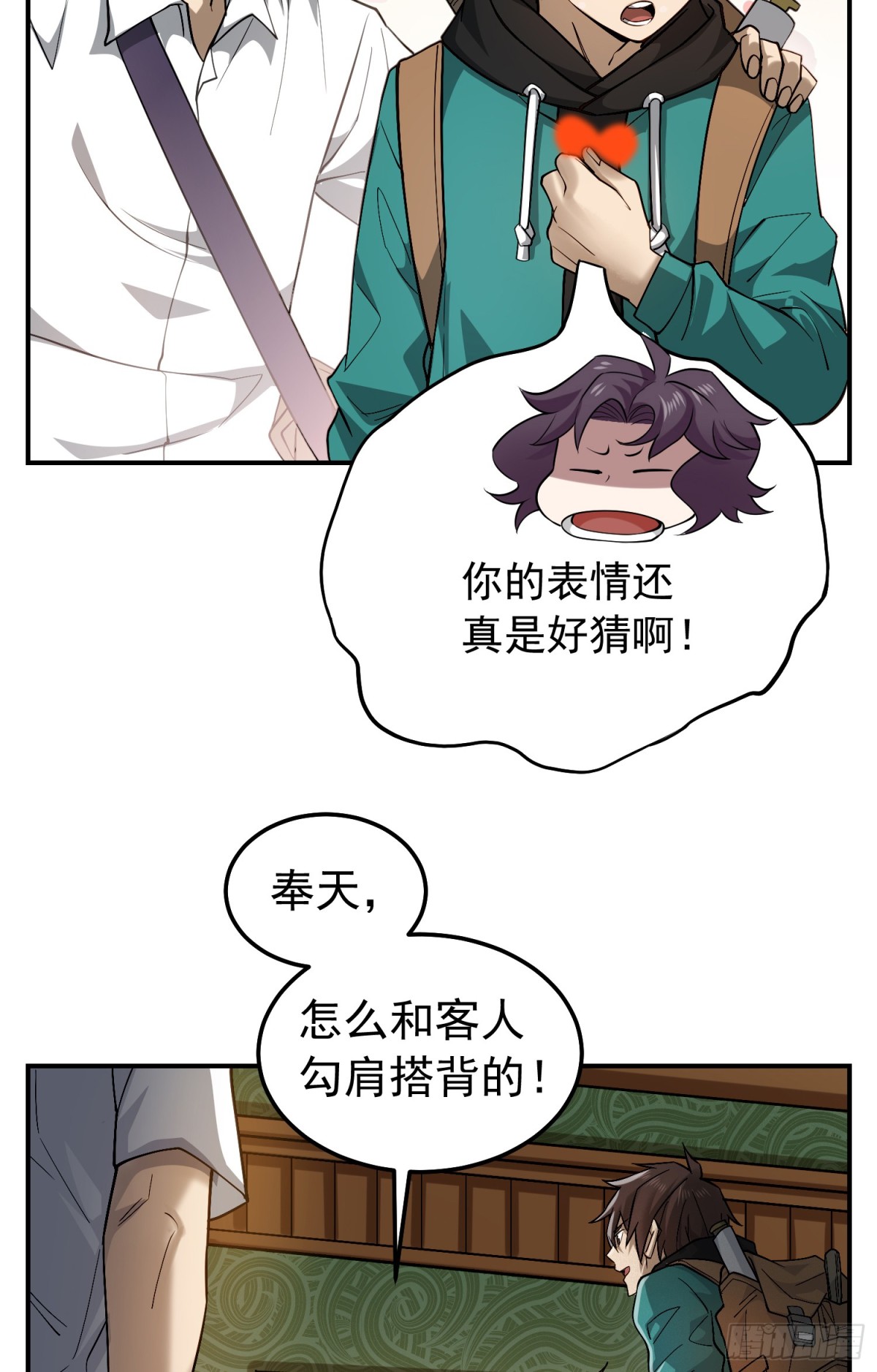 24 奉天是隐藏的富二代？-第25话