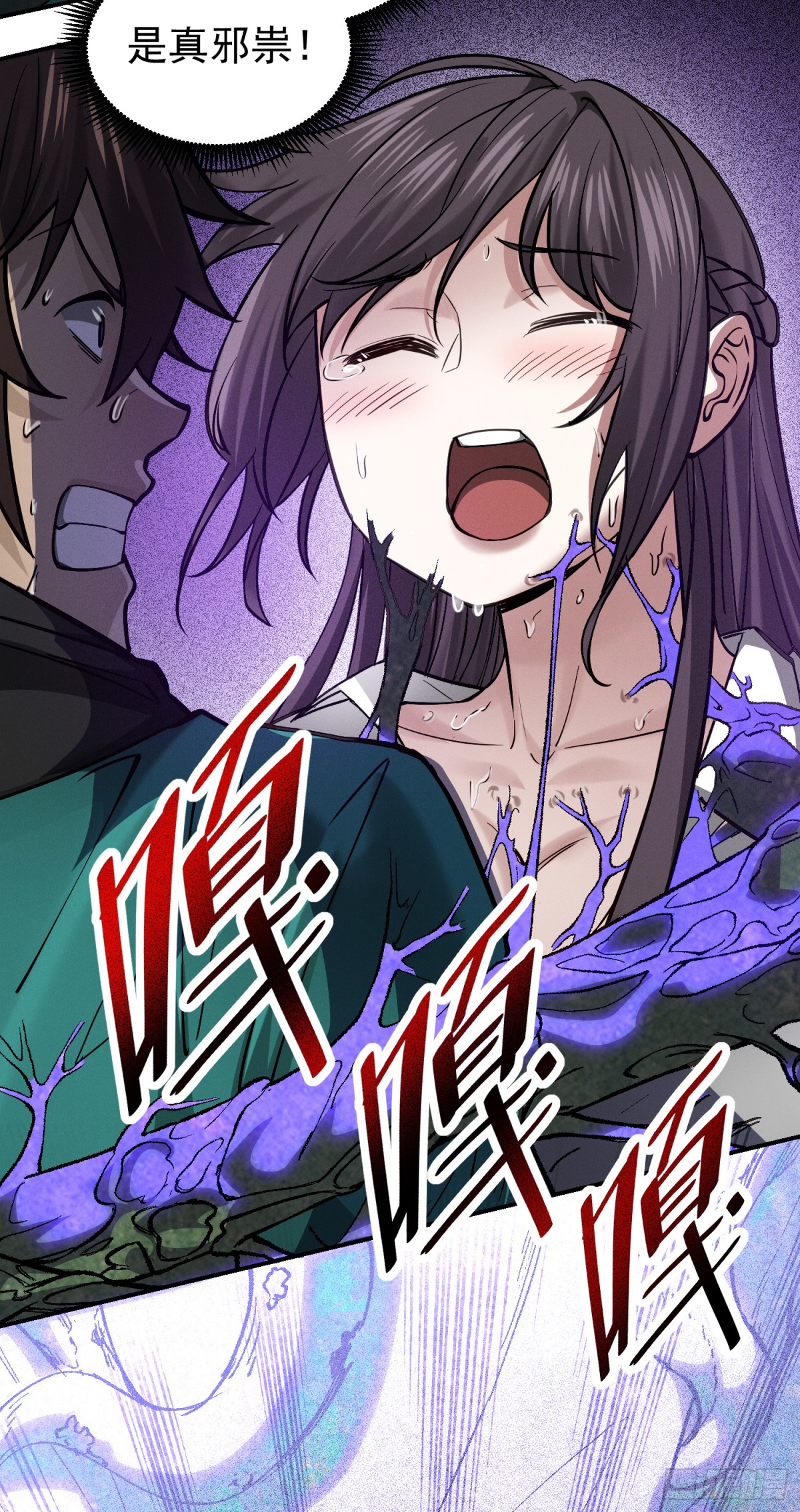 26 英雄救美与女神亲密接触-第27话