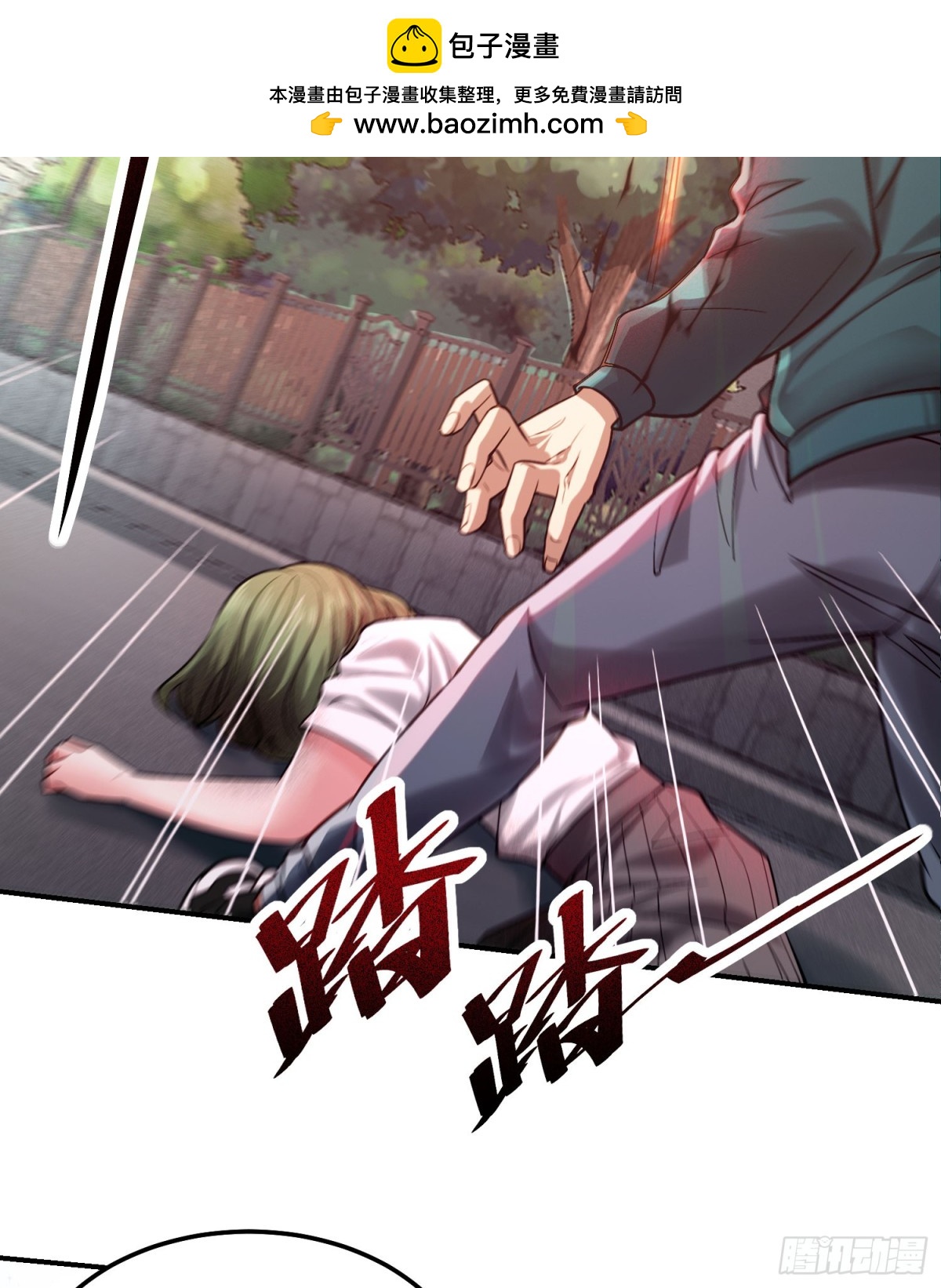 28 损友色鬼上身-第29话