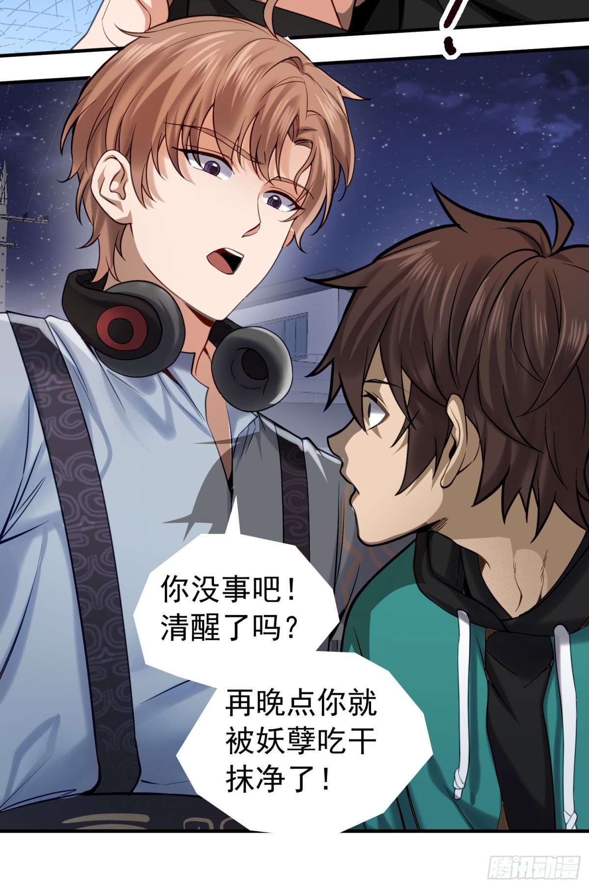 30 天降麒麟少年急救场-第31话