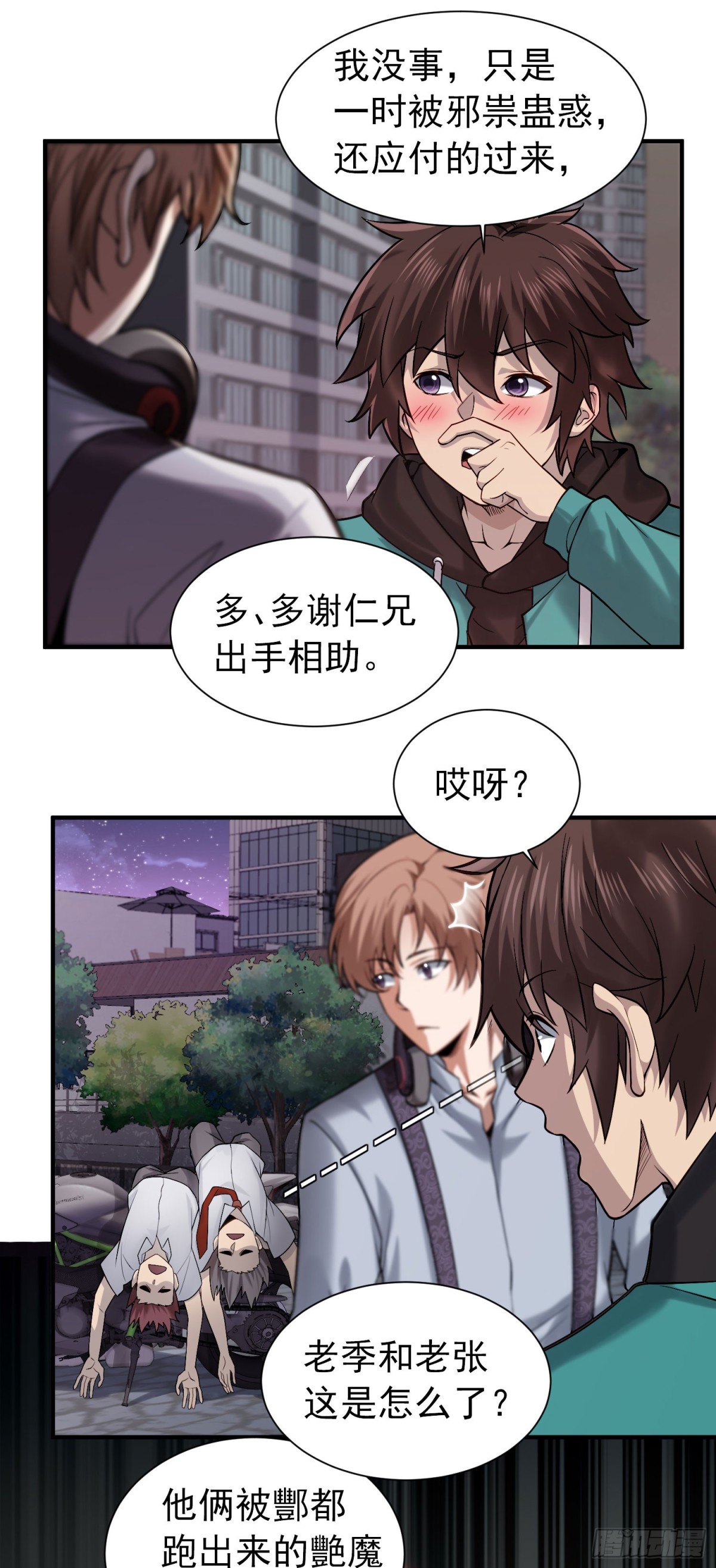 30 天降麒麟少年急救场-第31话