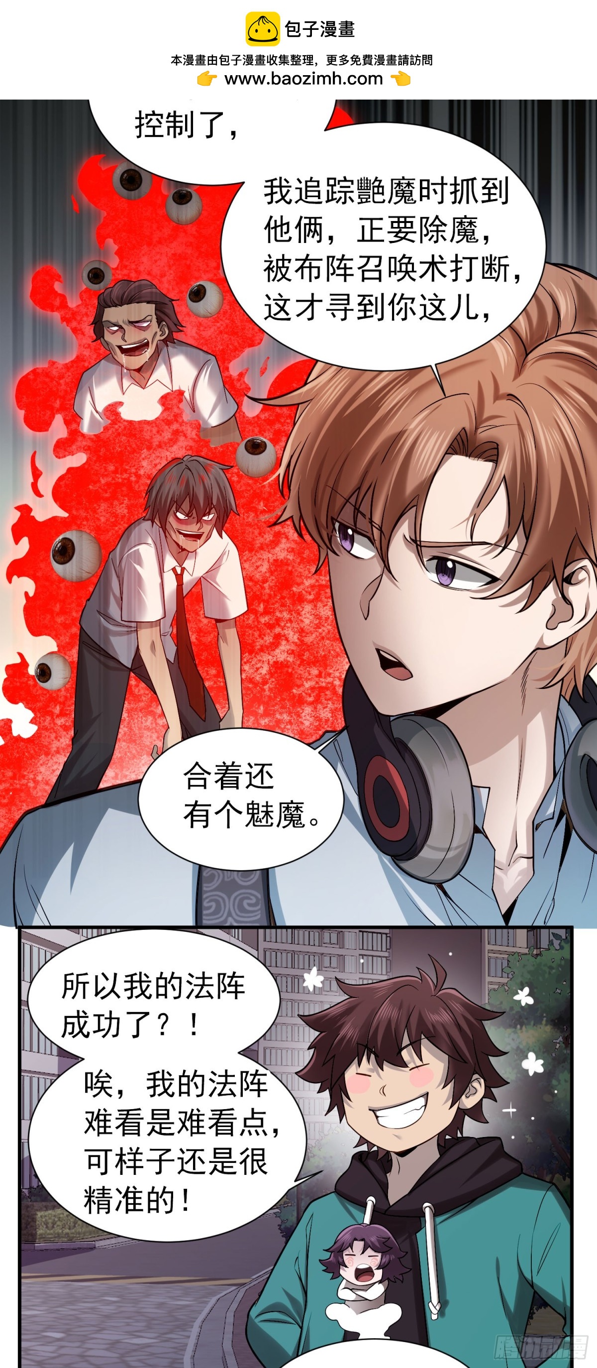 30 天降麒麟少年急救场-第31话