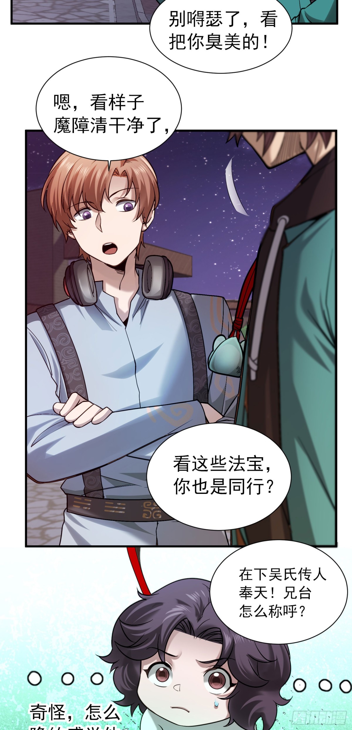 30 天降麒麟少年急救场-第31话