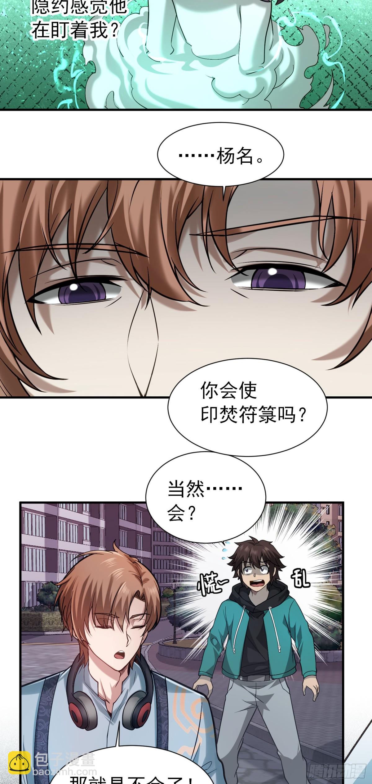 30 天降麒麟少年急救场-第31话