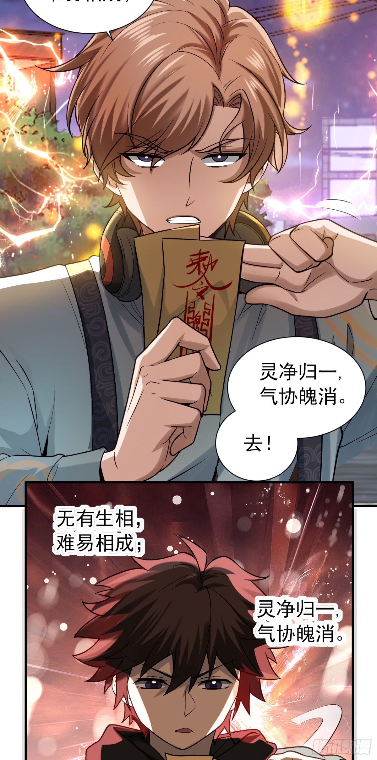 30 天降麒麟少年急救场-第31话