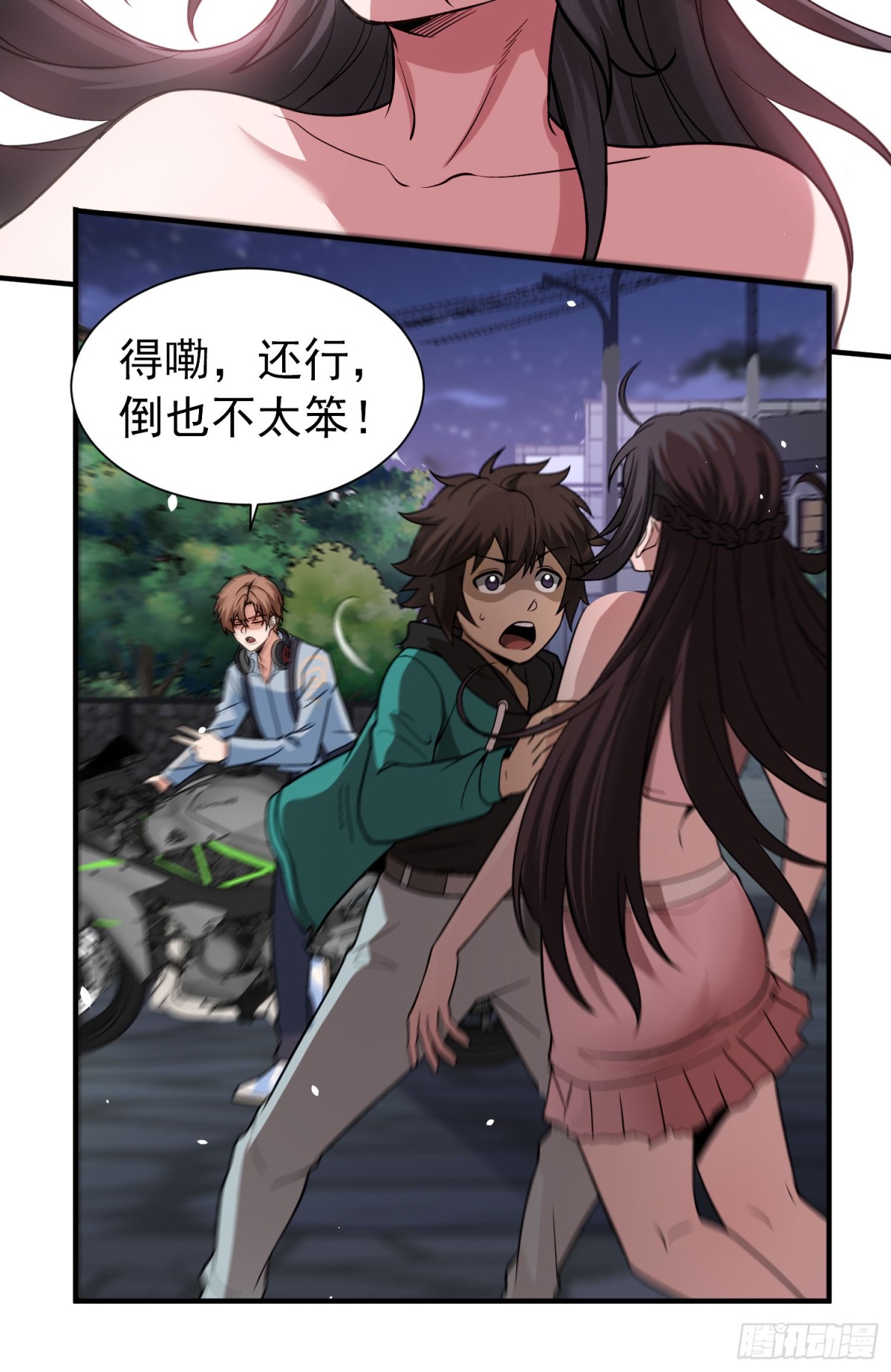 30 天降麒麟少年急救场-第31话