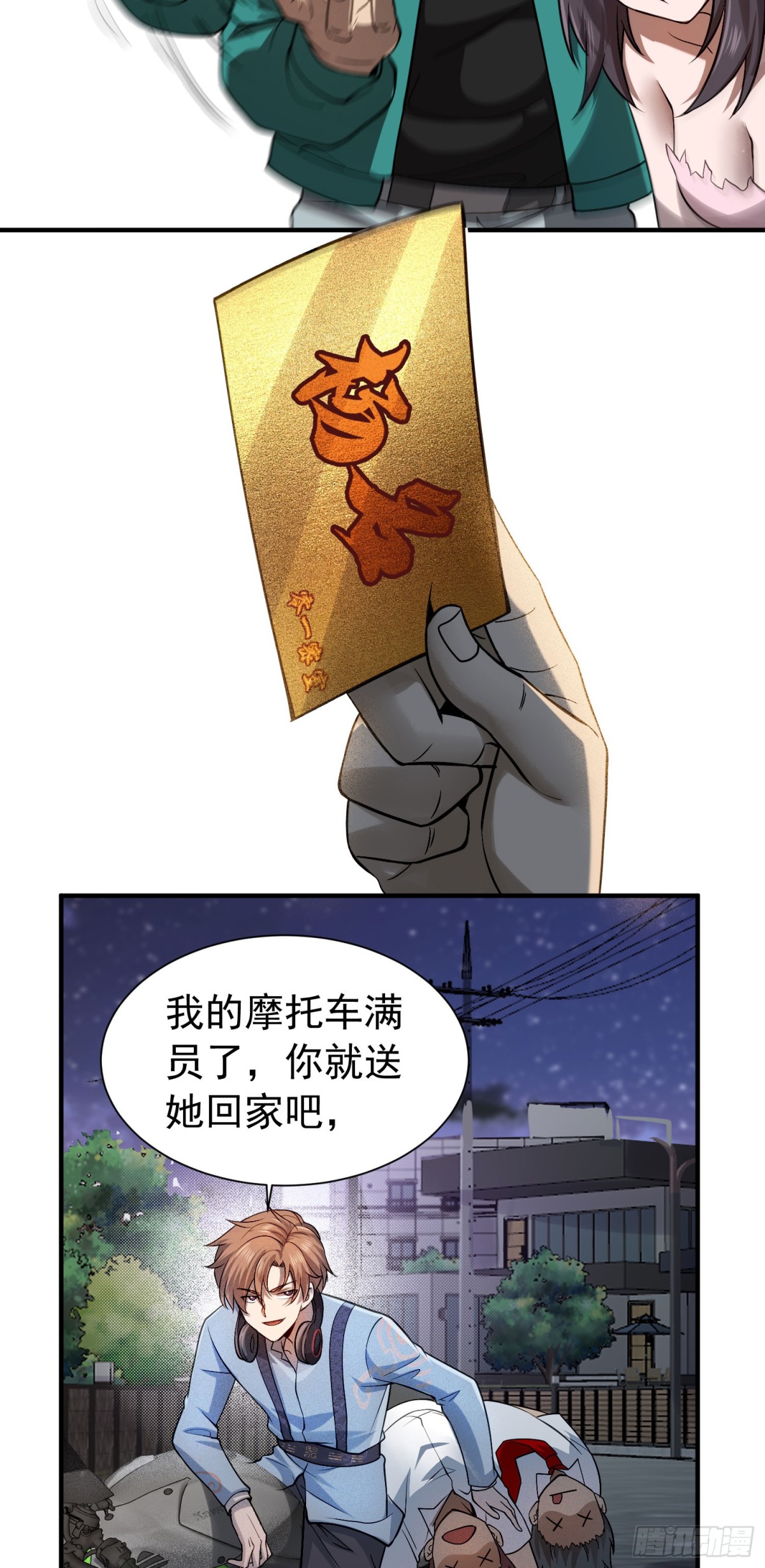 30 天降麒麟少年急救场-第31话
