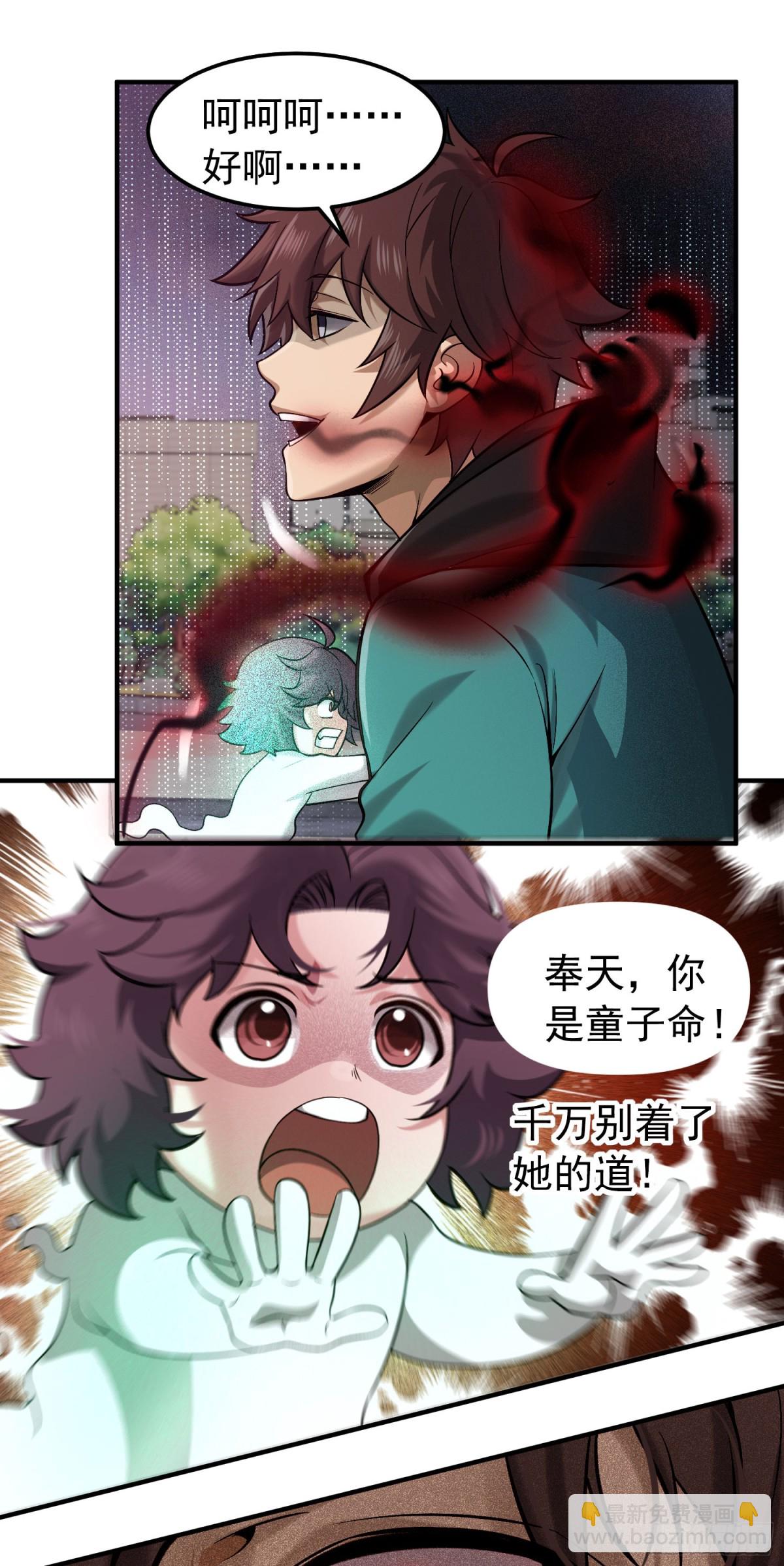 30 天降麒麟少年急救场-第31话