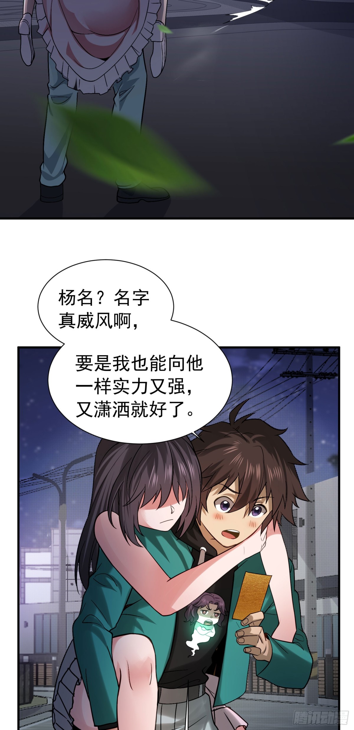 30 天降麒麟少年急救场-第31话