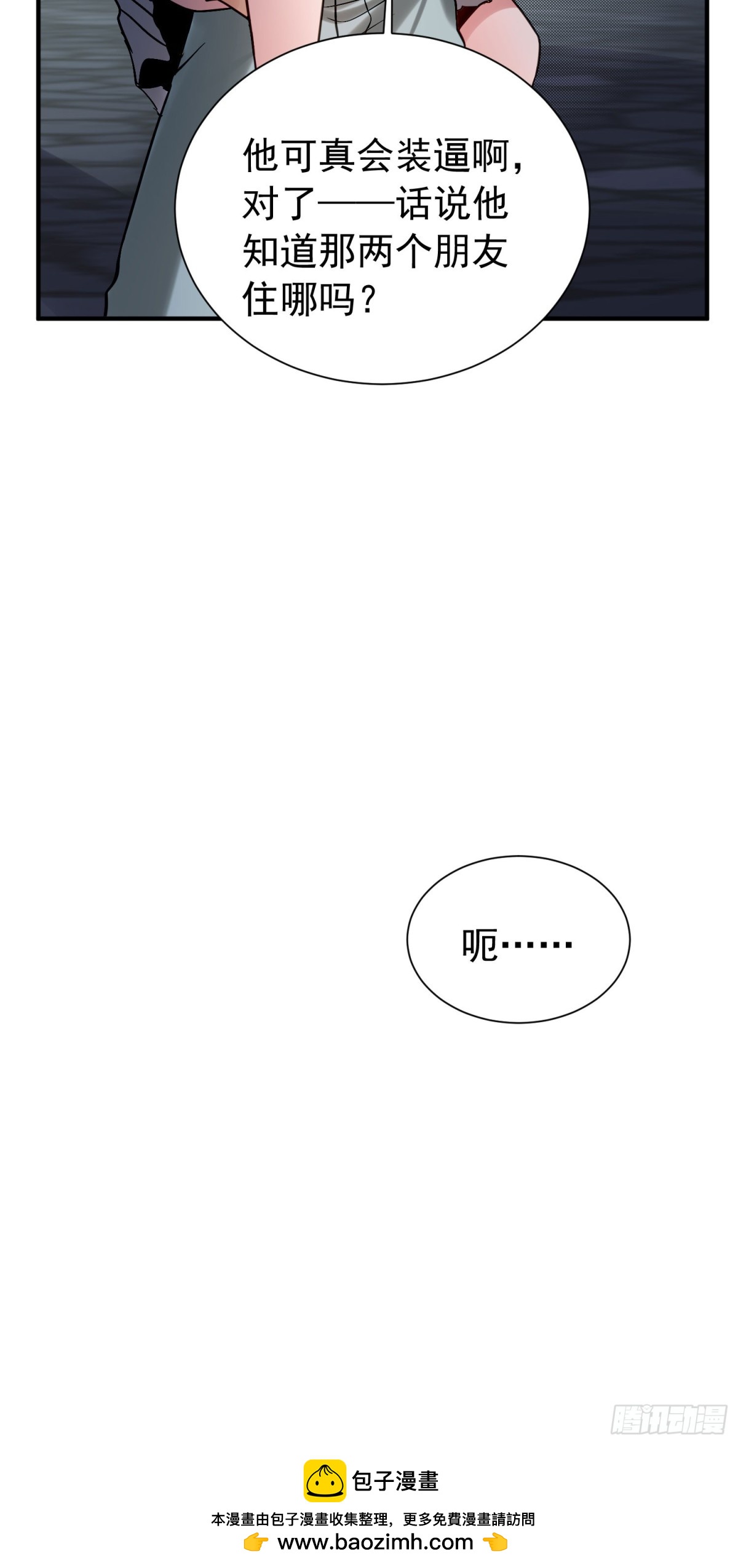 30 天降麒麟少年急救场-第31话