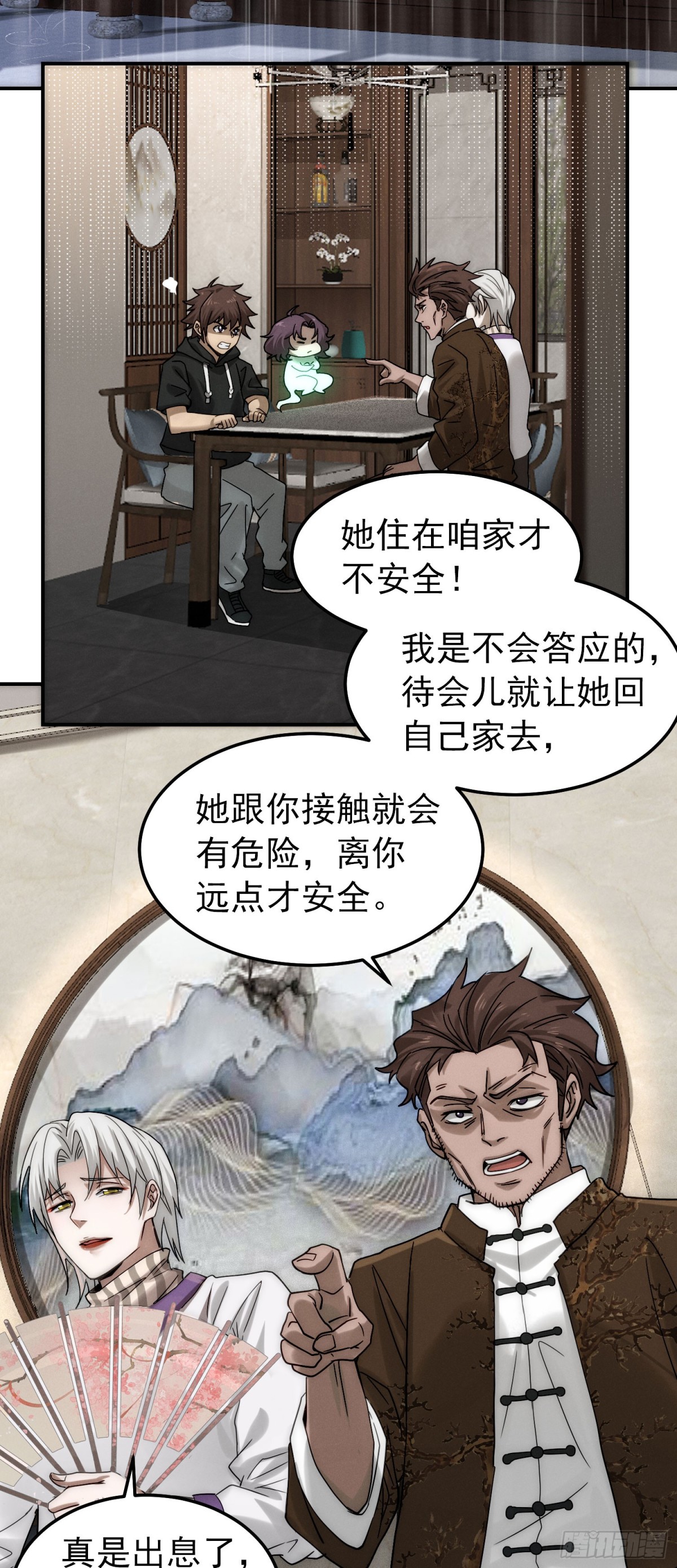 32 表个白，这么邪门的吗？-第33话