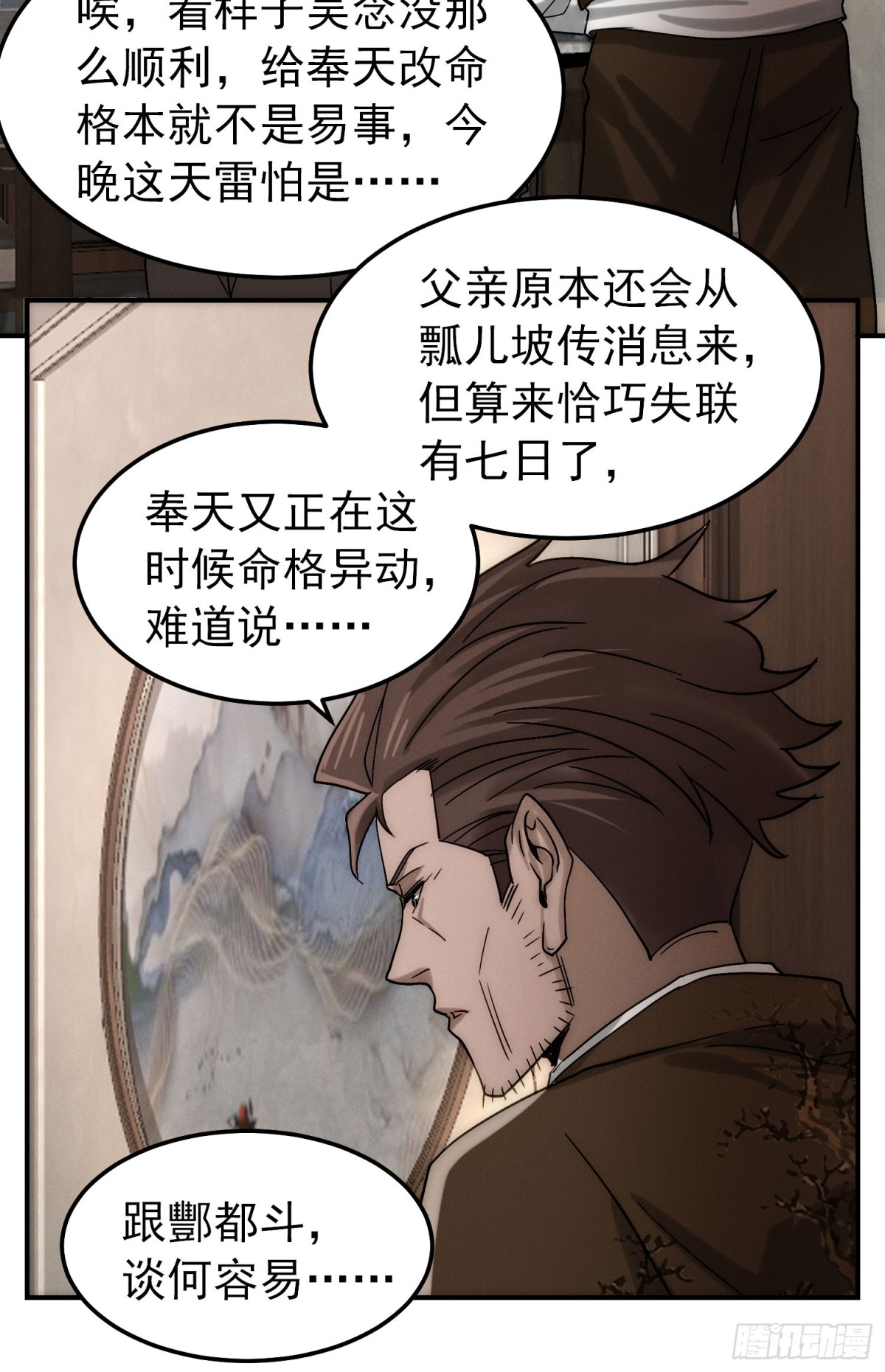 32 表个白，这么邪门的吗？-第33话