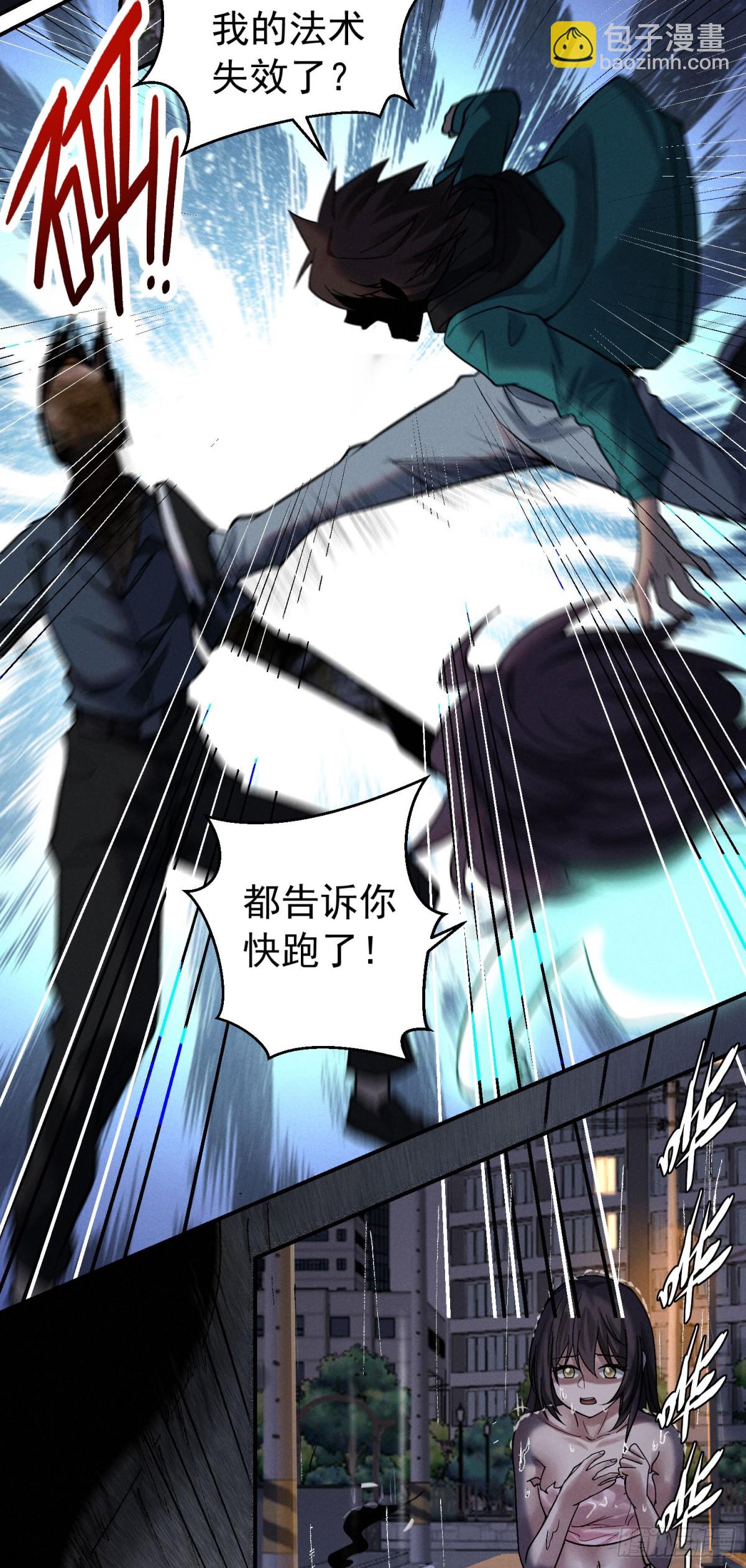 32 表个白，这么邪门的吗？-第33话