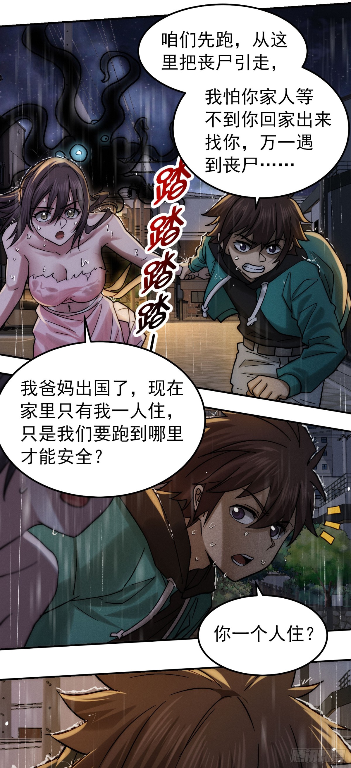 32 表个白，这么邪门的吗？-第33话