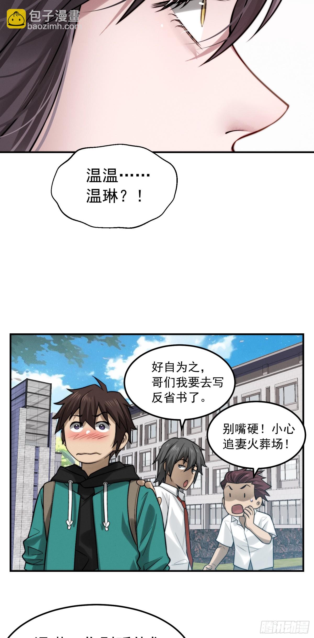34 别嘴硬，小心追妻火葬场-第35话