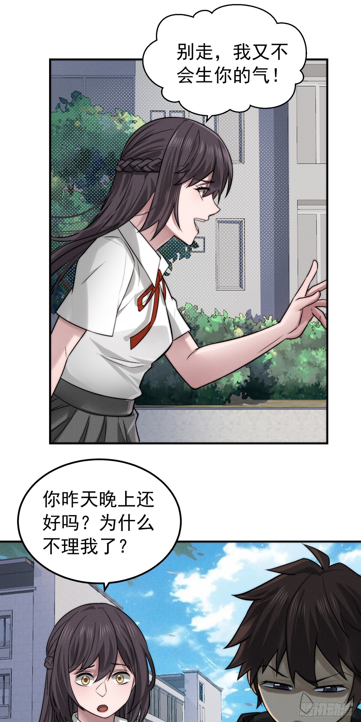 34 别嘴硬，小心追妻火葬场-第35话