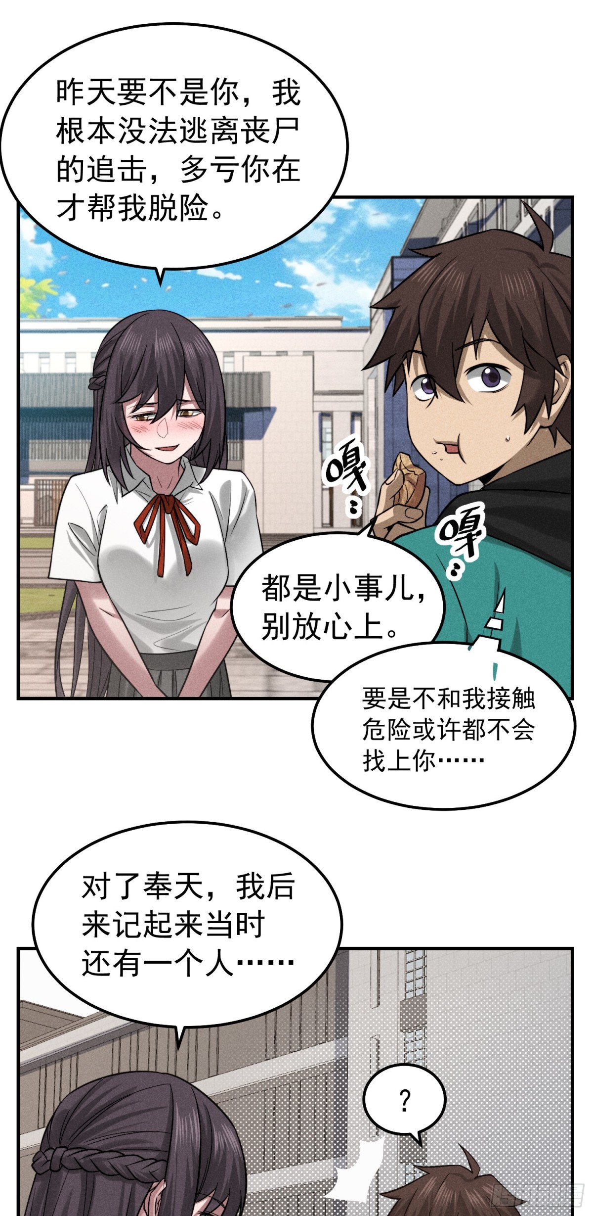 34 别嘴硬，小心追妻火葬场-第35话