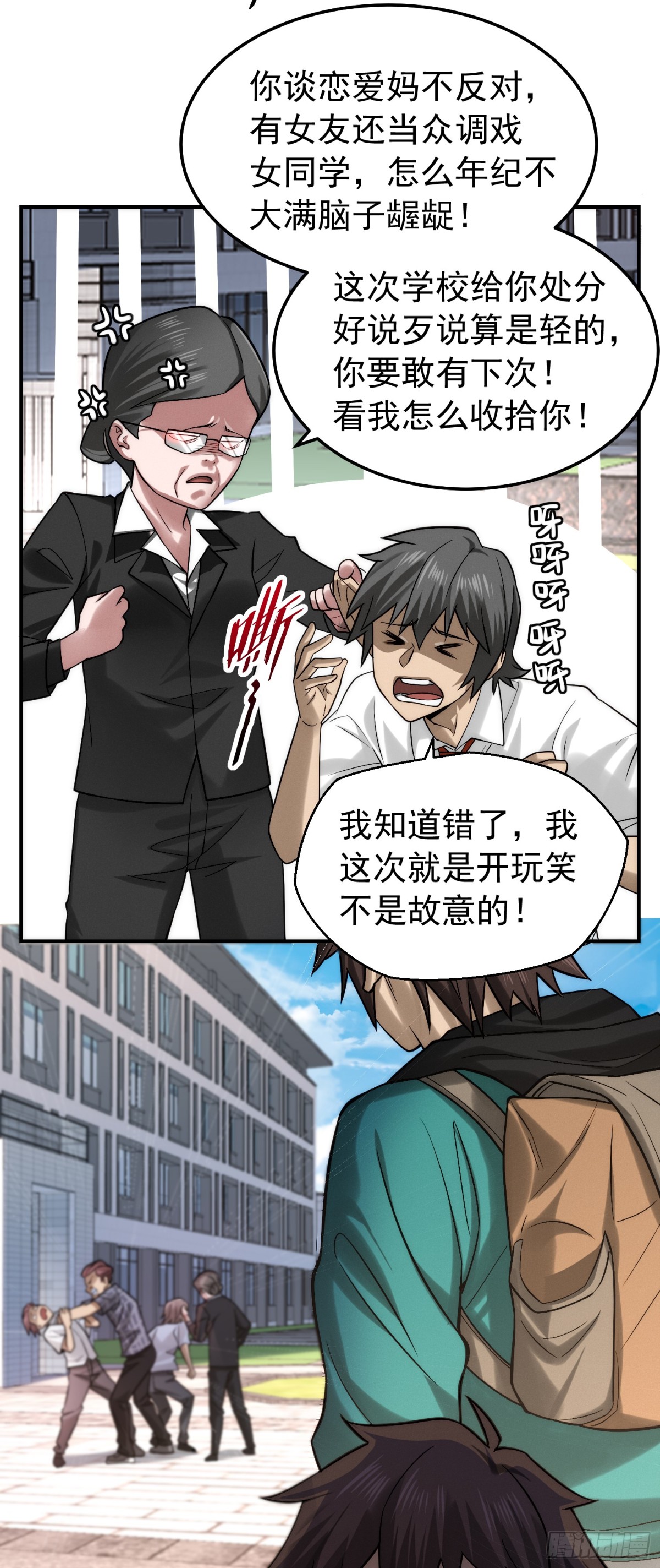 34 别嘴硬，小心追妻火葬场-第35话