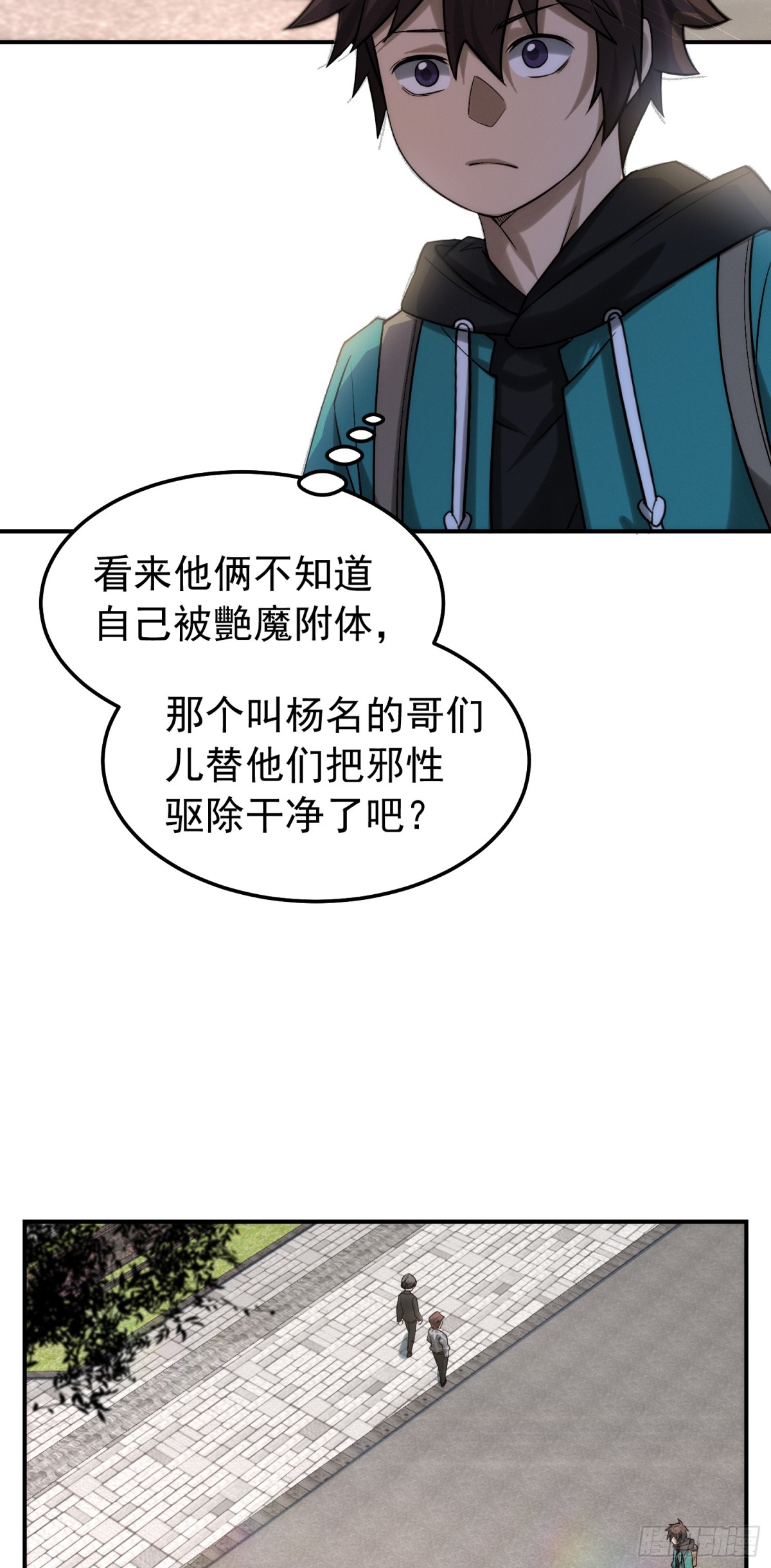 34 别嘴硬，小心追妻火葬场-第35话