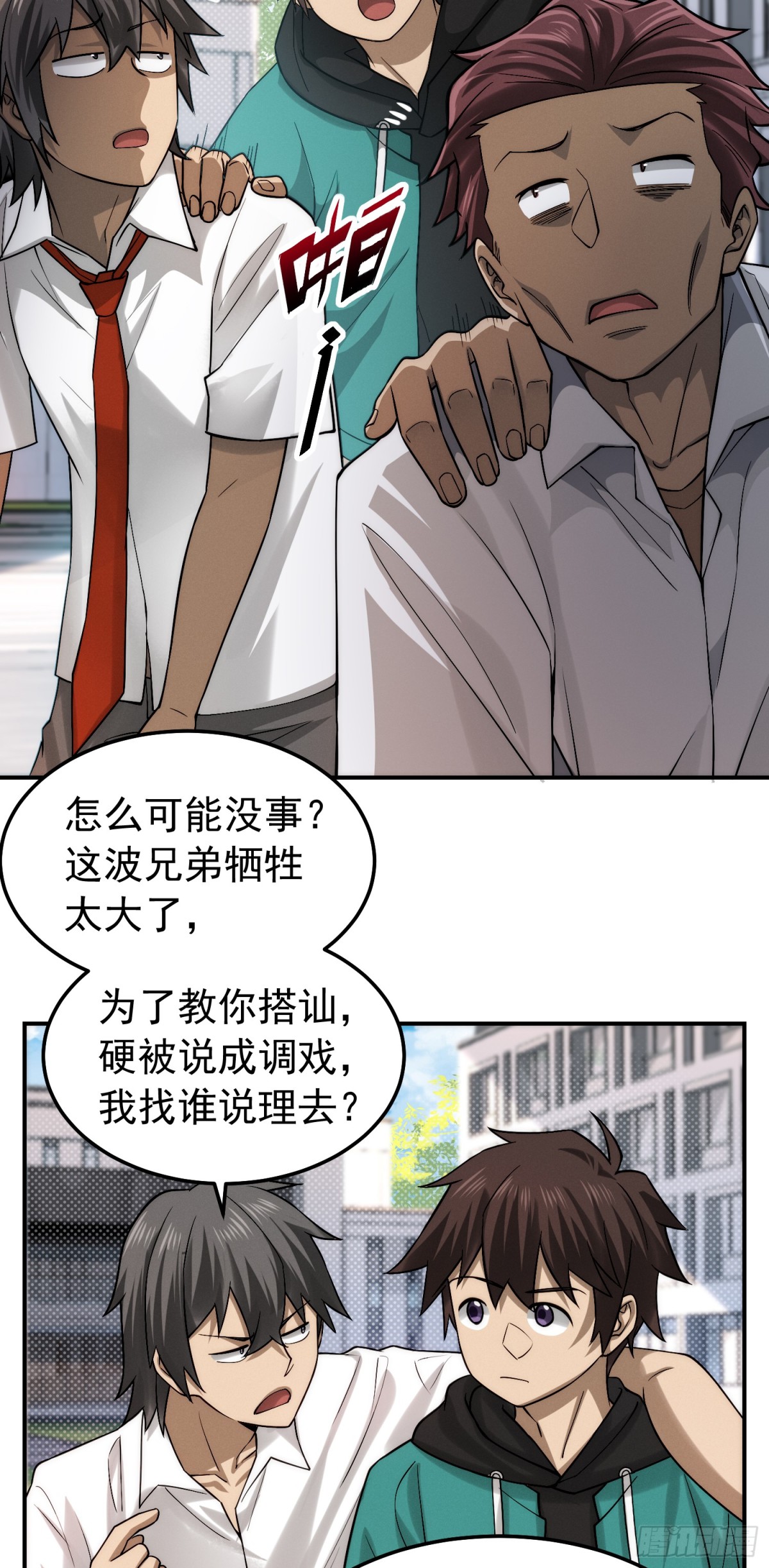 34 别嘴硬，小心追妻火葬场-第35话