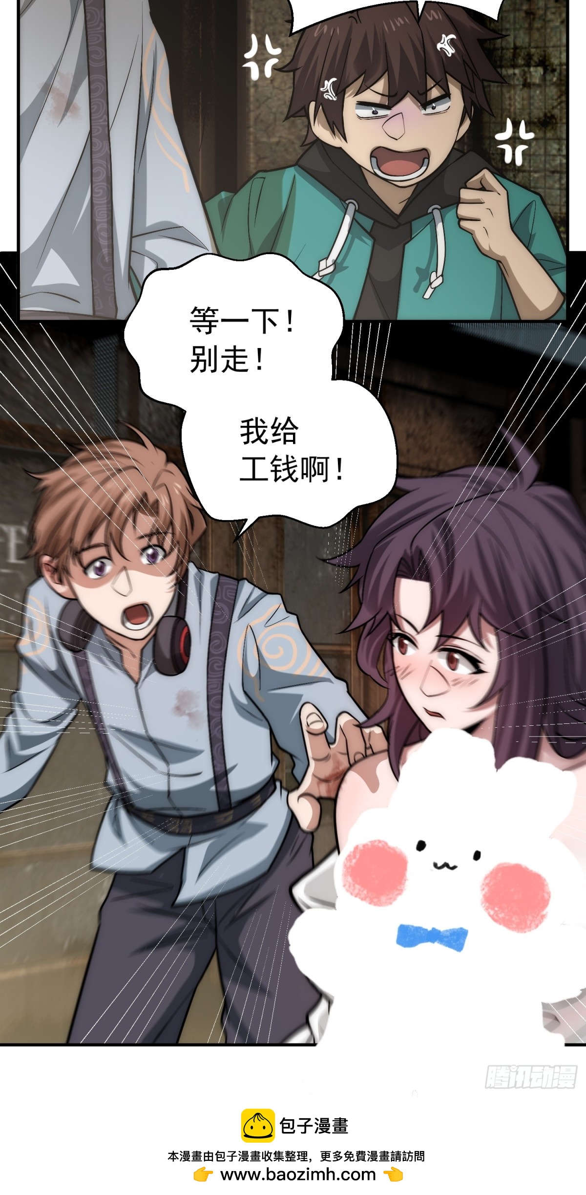 36 前方美女出没！-第37话