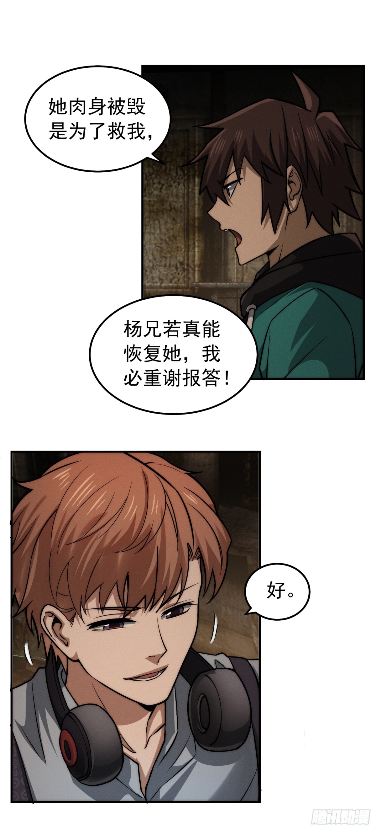 36 前方美女出没！-第37话