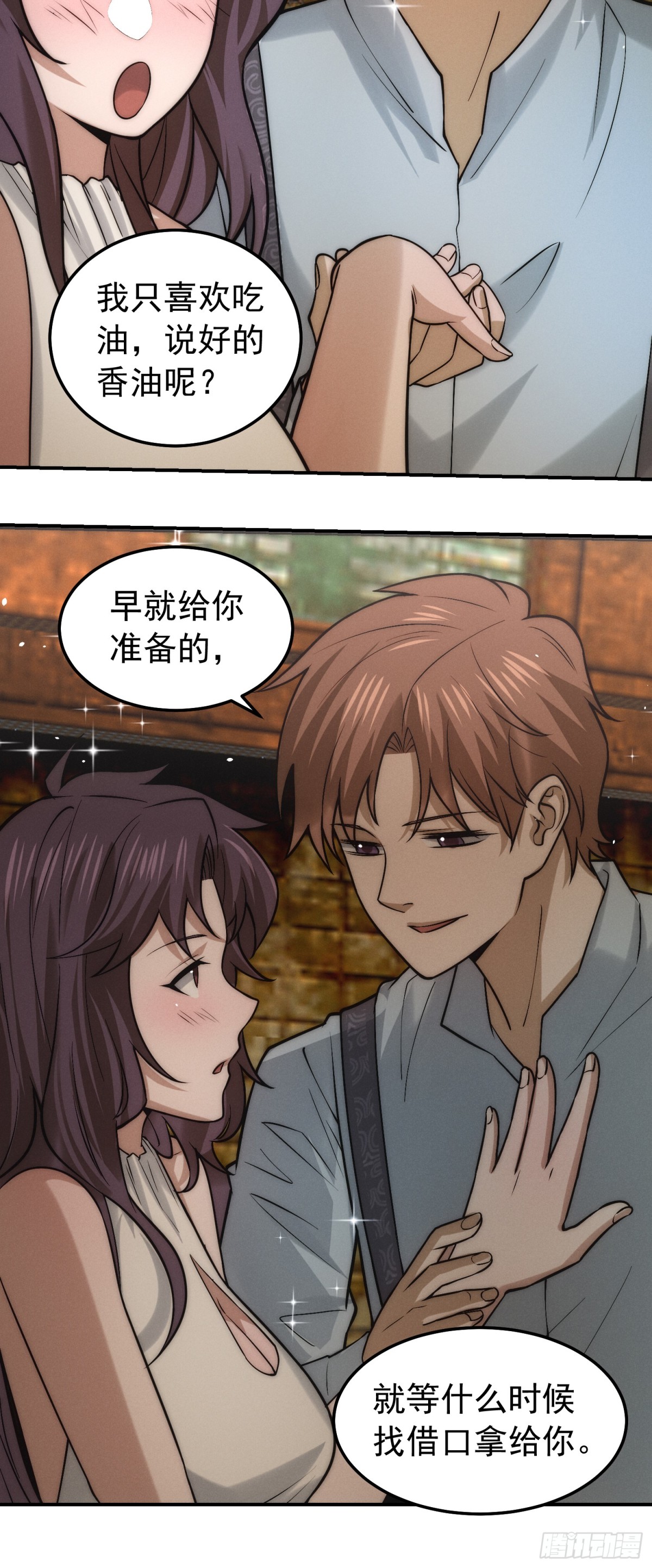 38 十指相扣-第39话