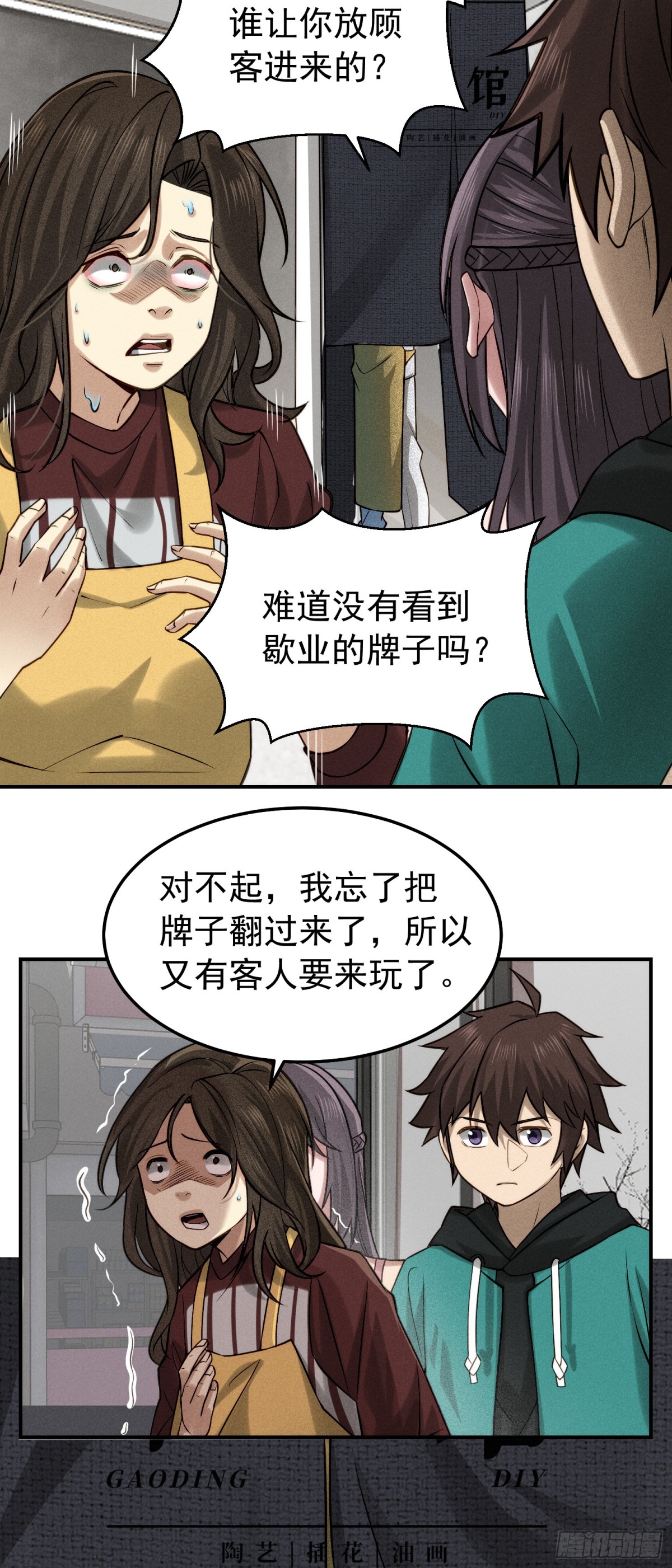 38 十指相扣-第39话