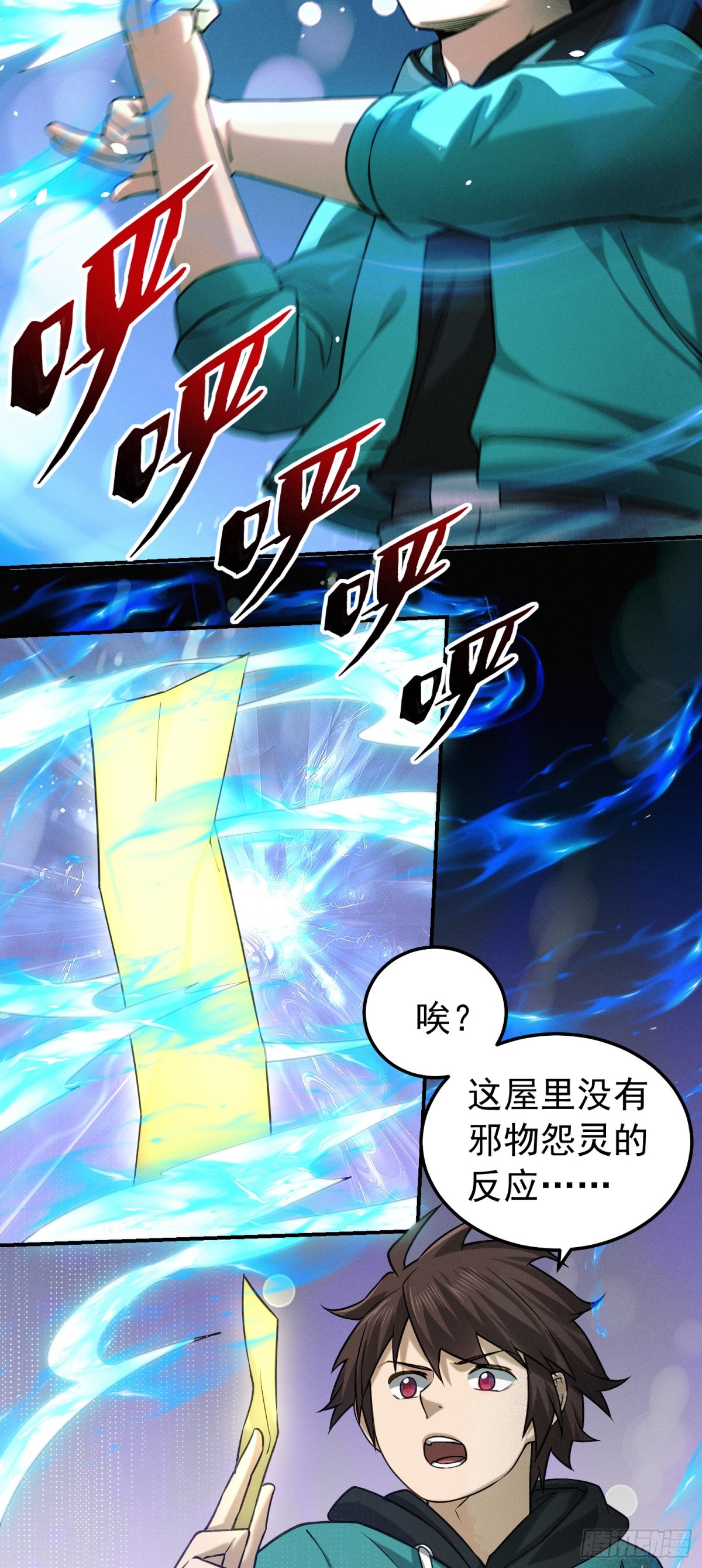 38 十指相扣-第39话